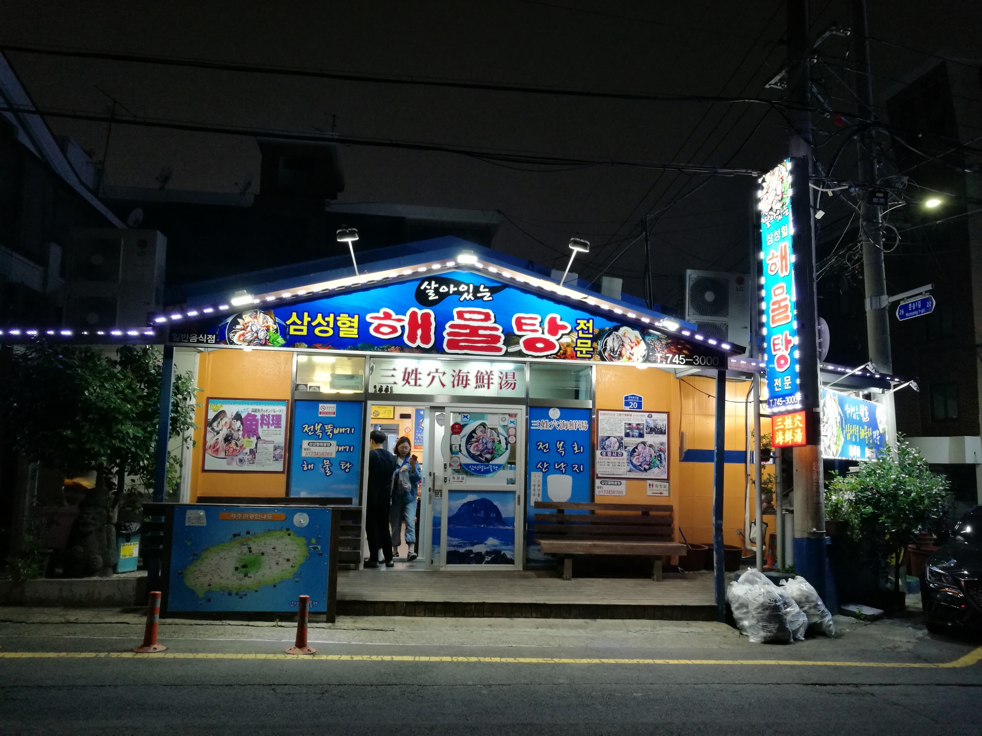濟州島自助遊攻略