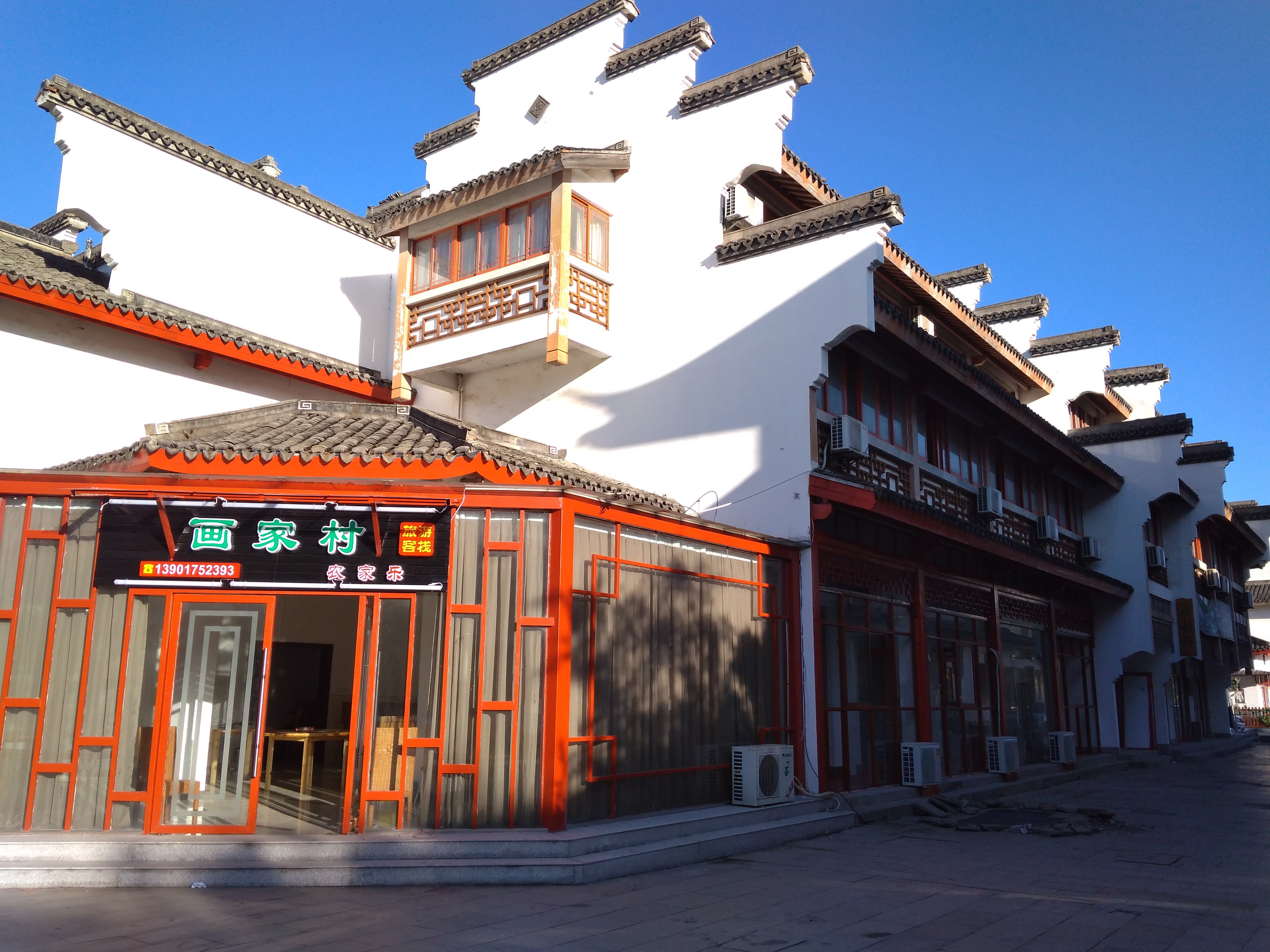 周庄画家村艺术客栈