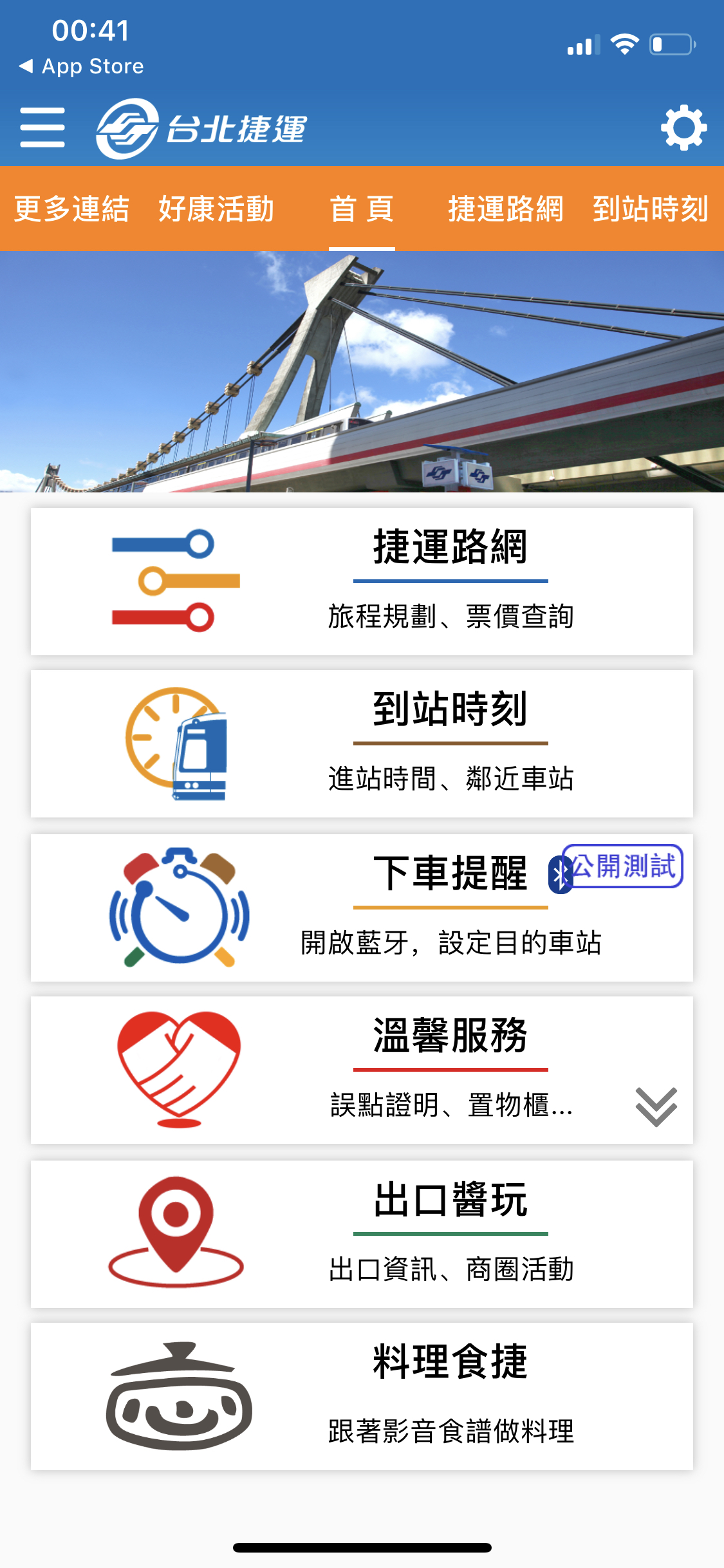 台湾app账号注册详细信息查询