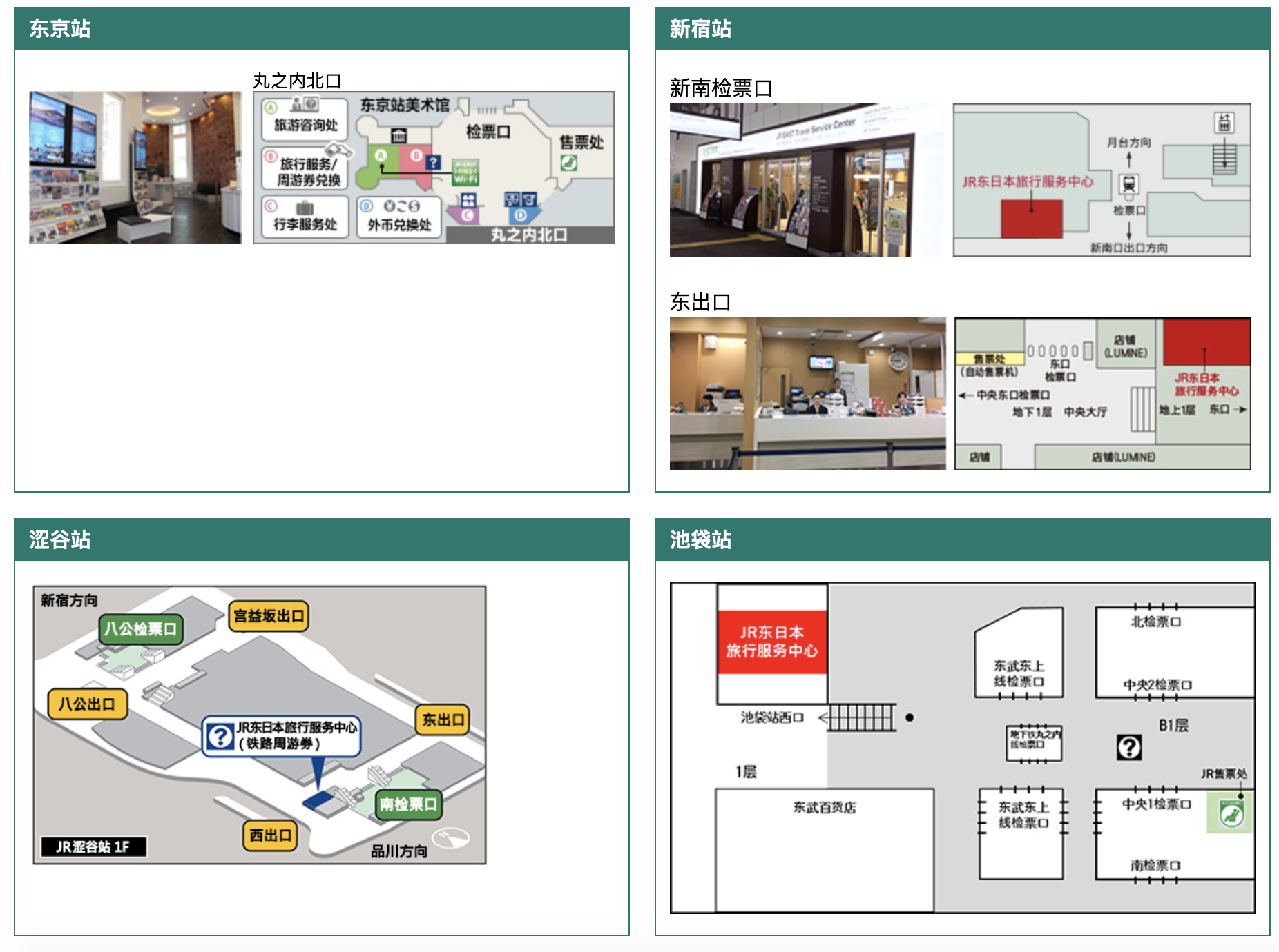 青森縣自助遊攻略