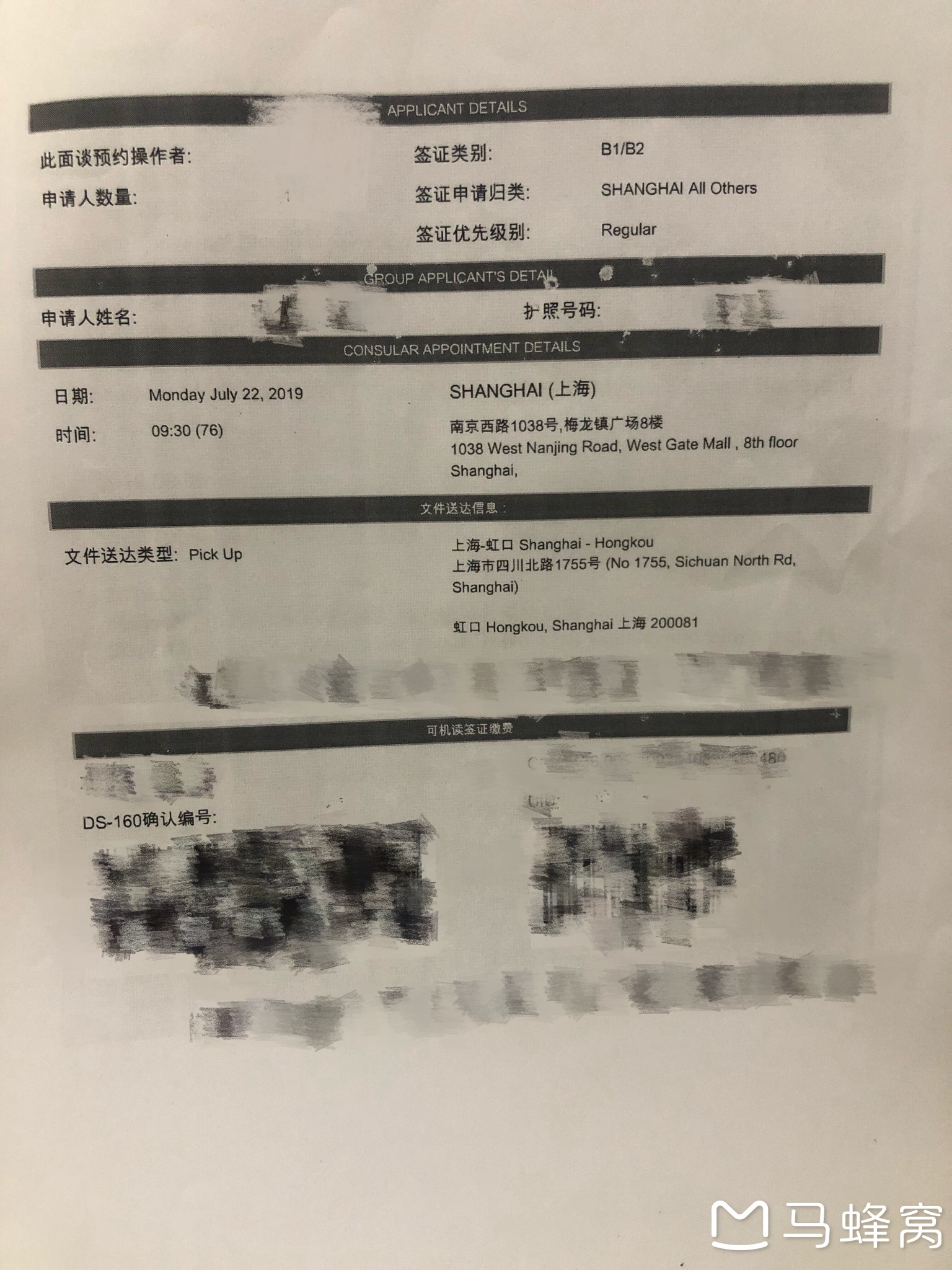 美国签证详细攻略（旅游签证）