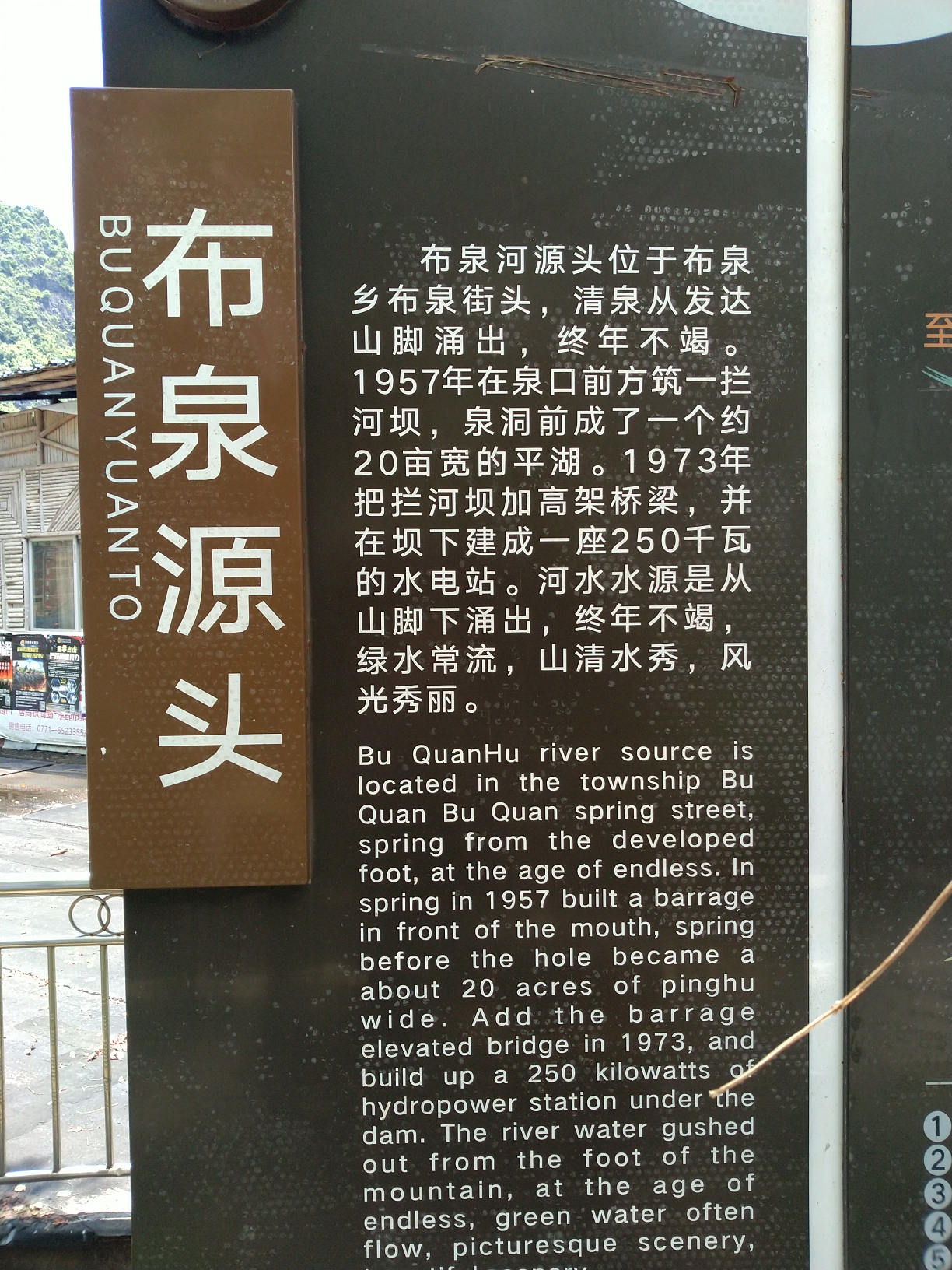 隆安旅游攻略—隆安布泉河