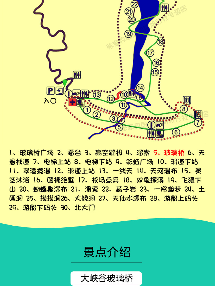 张家界大峡谷线路图图片