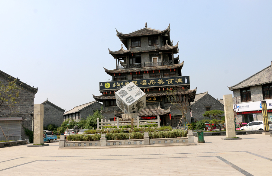 山东金乡羊山古镇国际军事旅游度假区