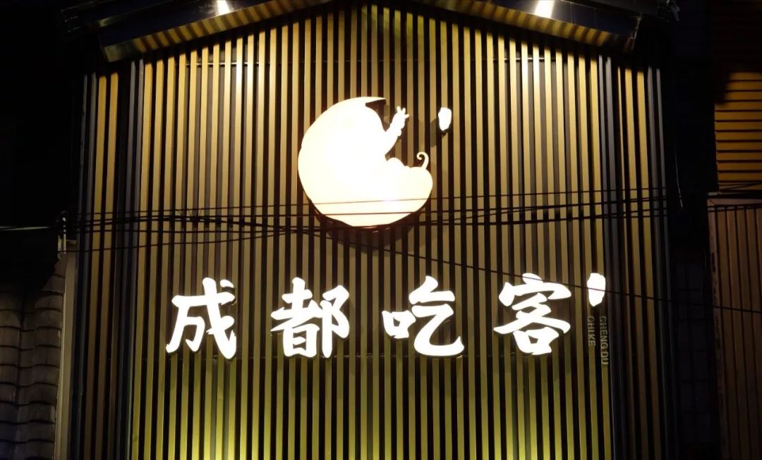 生活20年的成都人告诉你不一样的小众玩法（美食+美景）