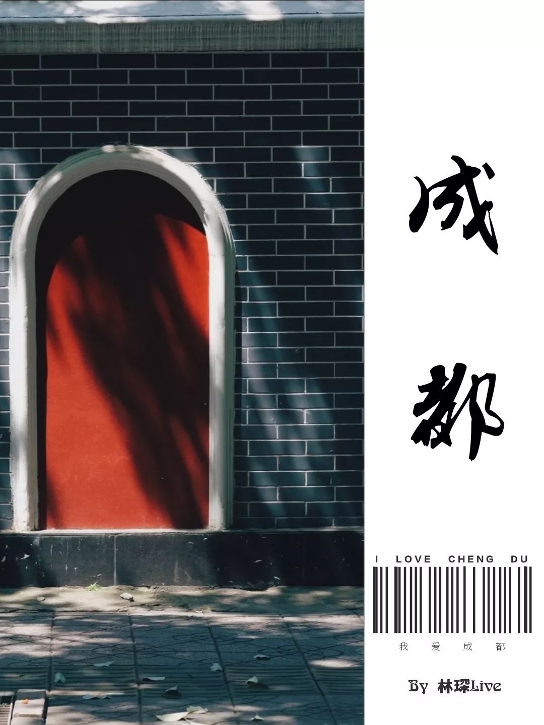 生活20年的成都人告诉你不一样的小众玩法（美食+美景）