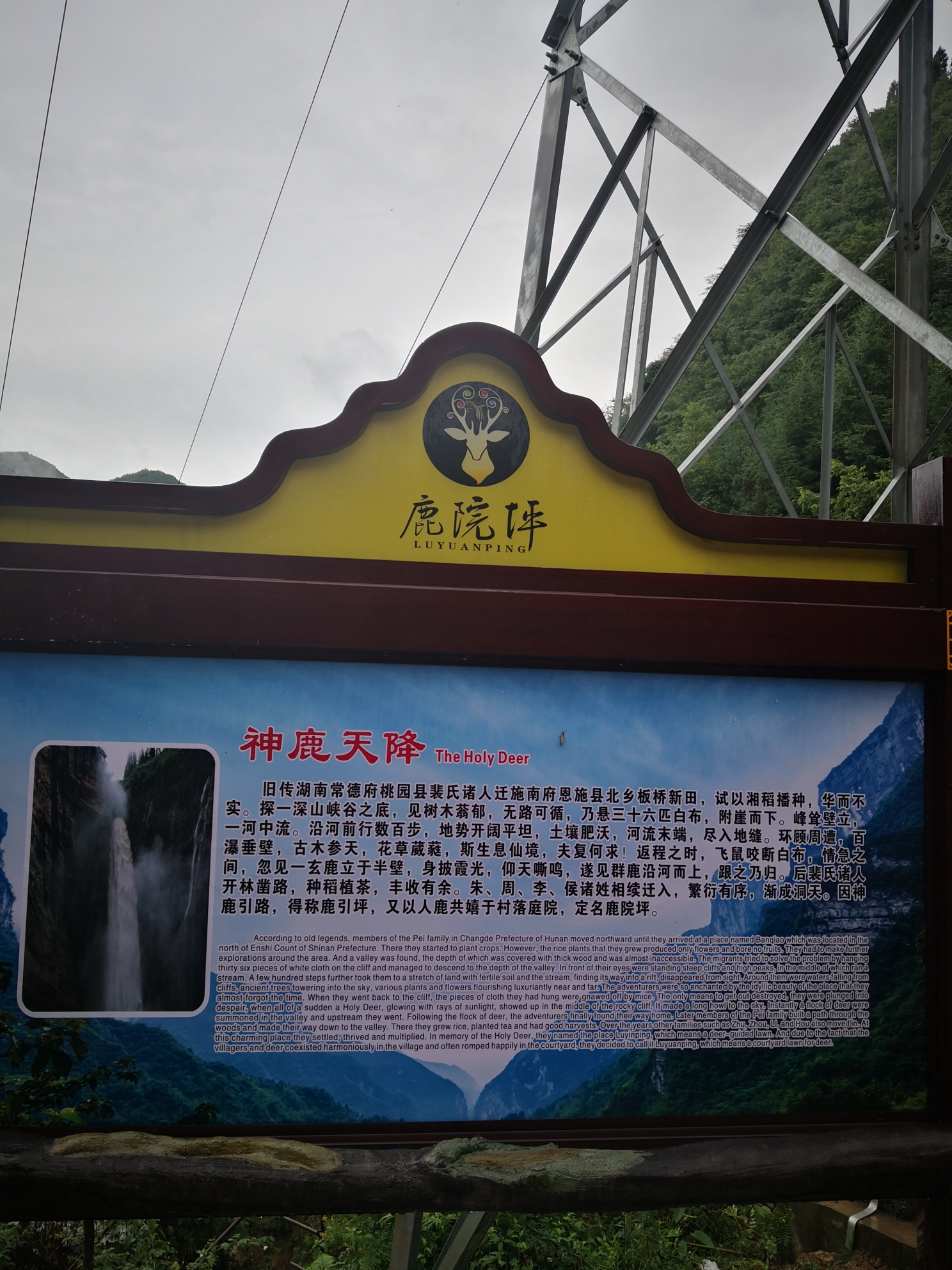 恩施旅游攻略鬼谷上窈窕龙潭下奔潈cóng恩施鹿院坪景区徒步
