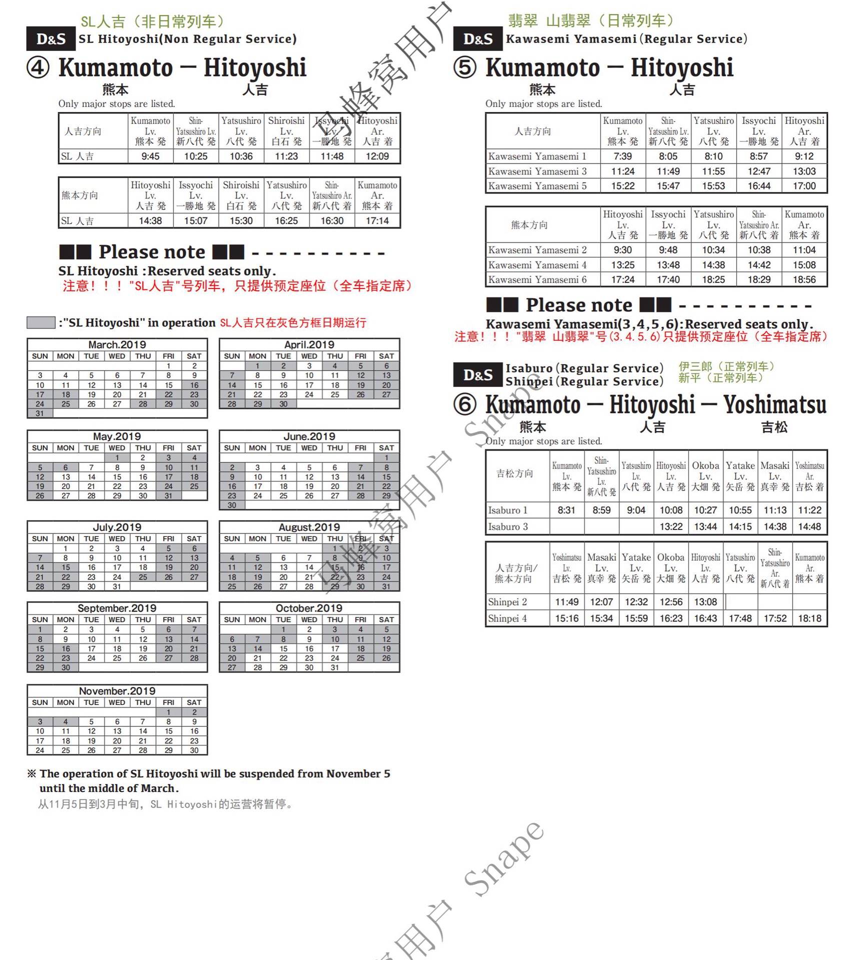 日本自助遊攻略