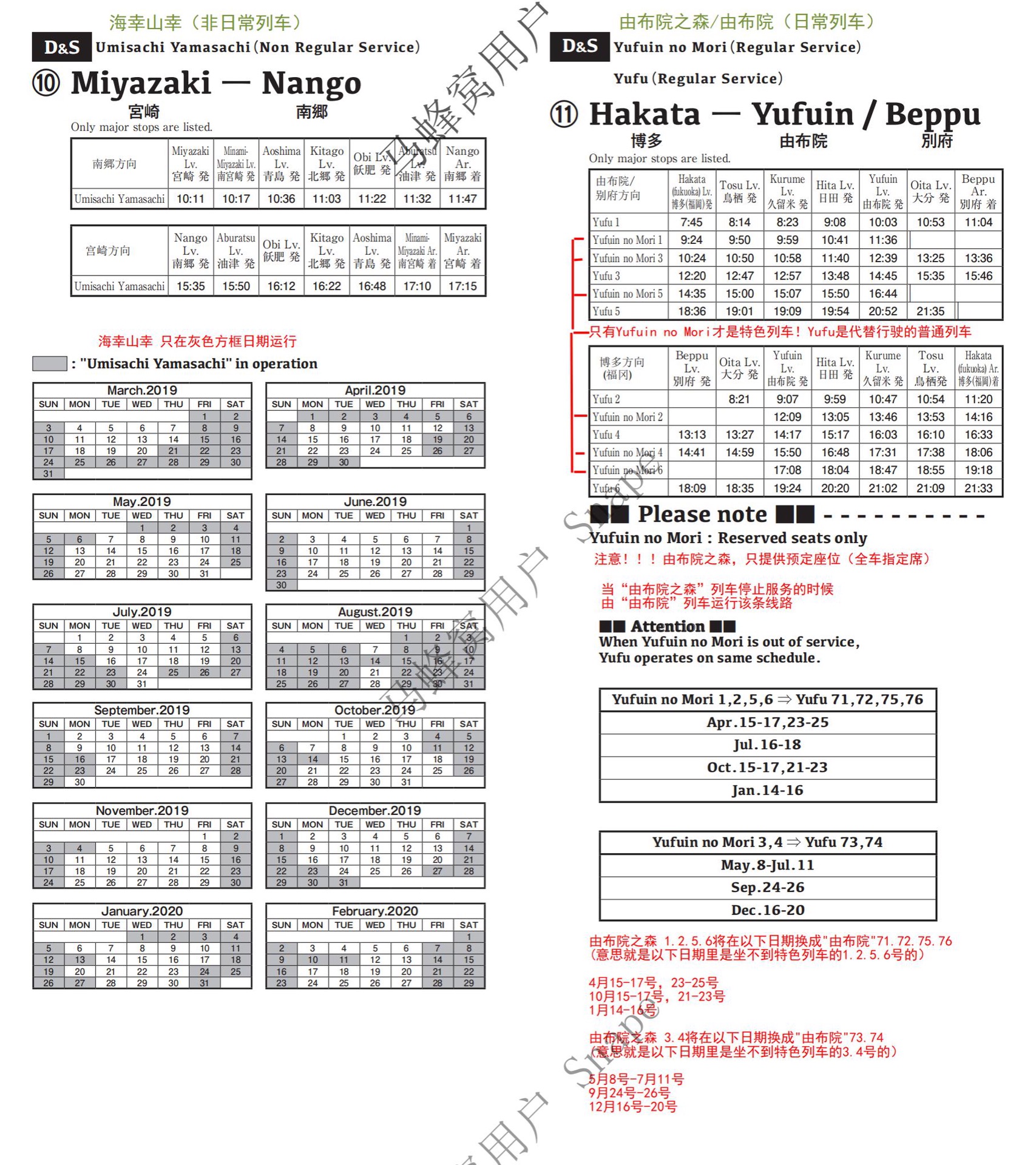 日本自助遊攻略