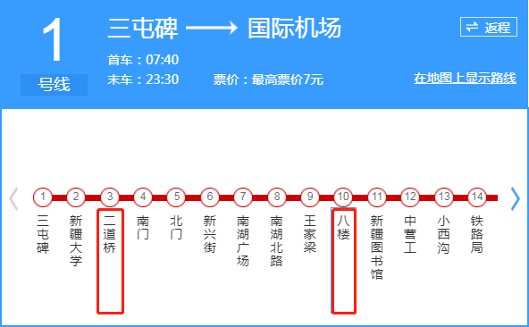 乌鲁木齐机场航线图图片