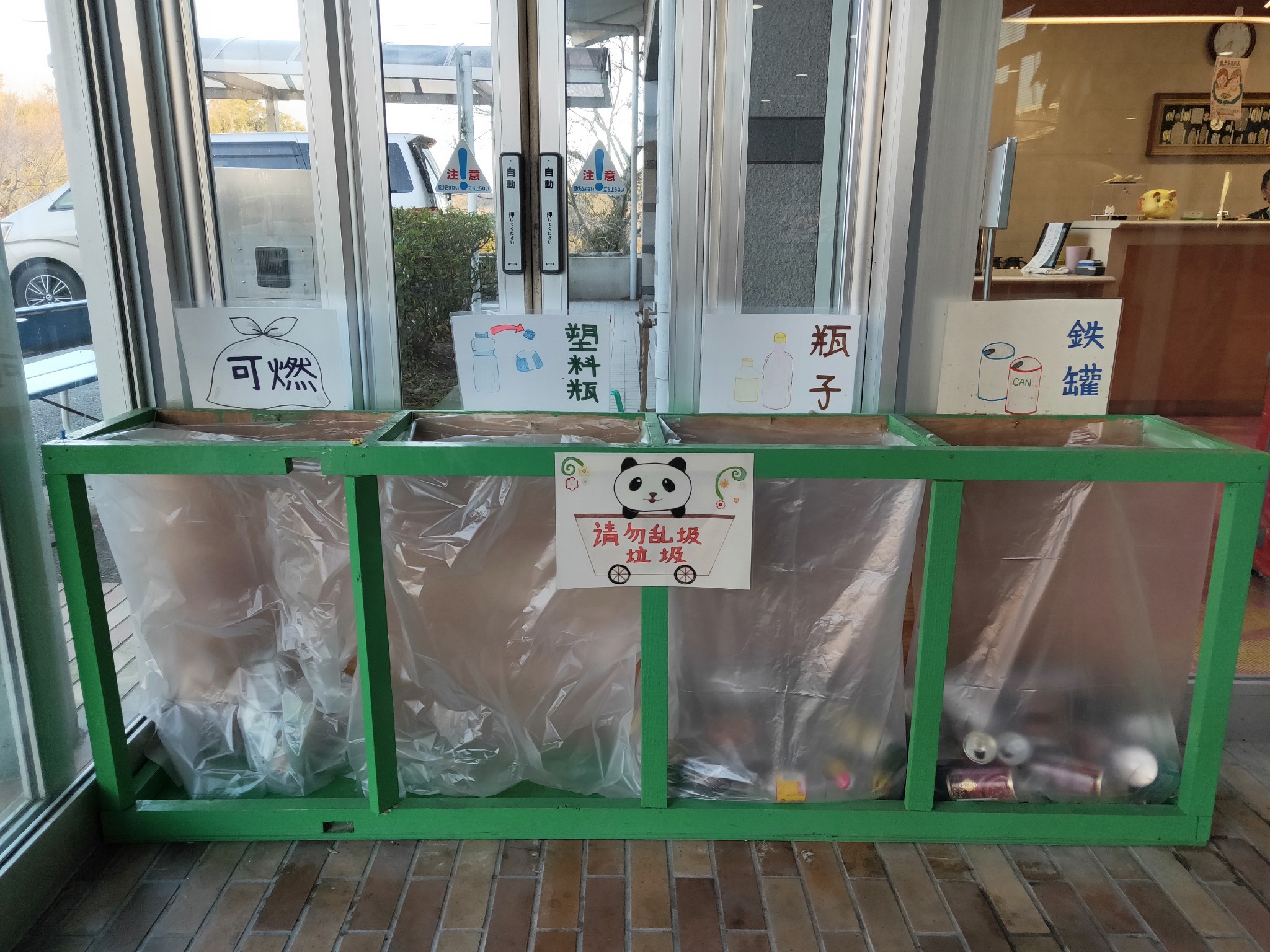 图13 日本名古屋某温泉酒店大堂的分类垃圾