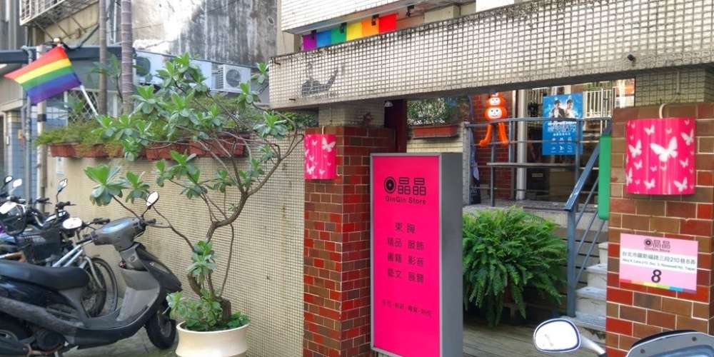 你在台北逛过哪些独具特色的文创店 书店 马蜂窝