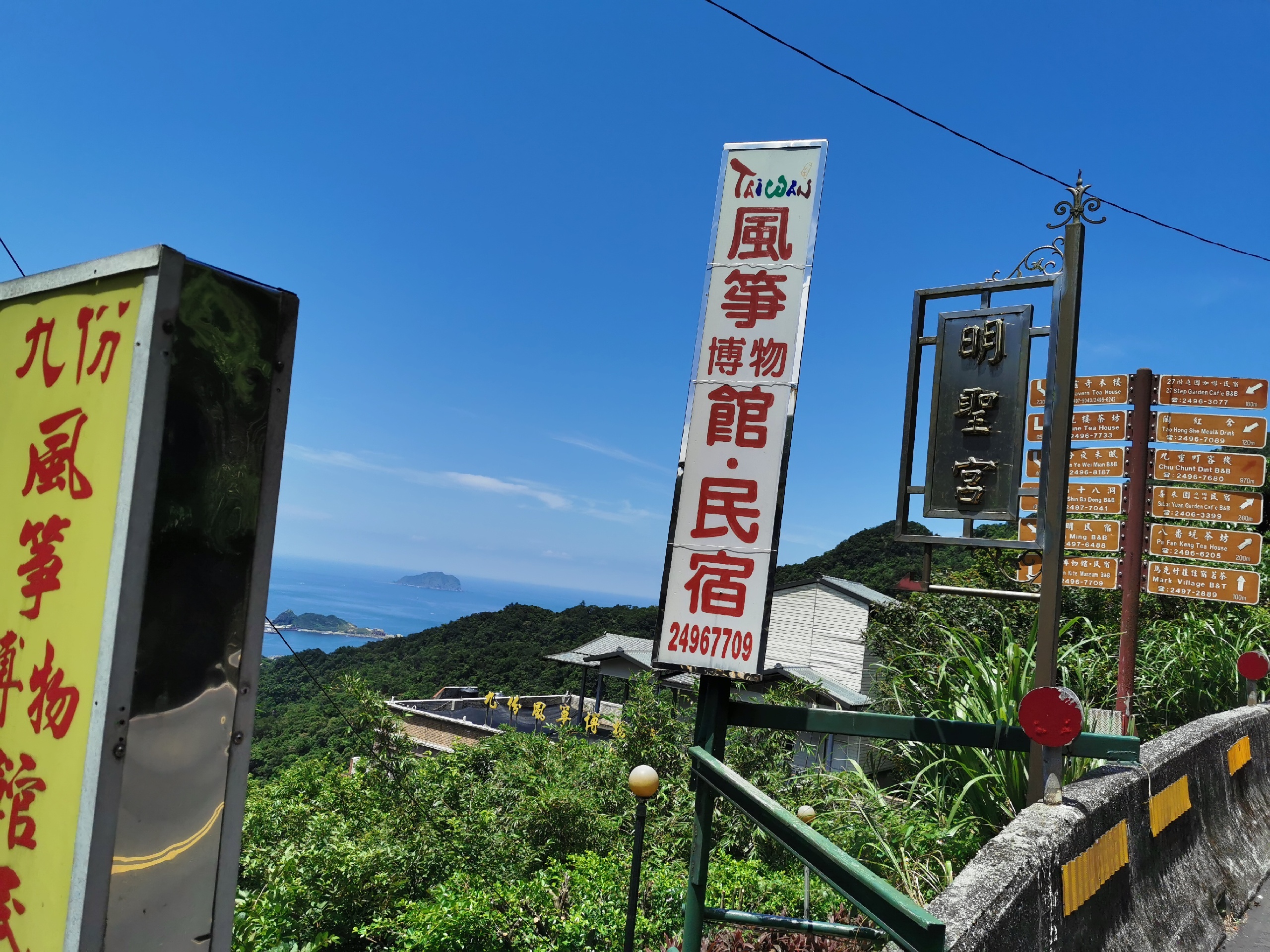 Jioufen Kite Museum