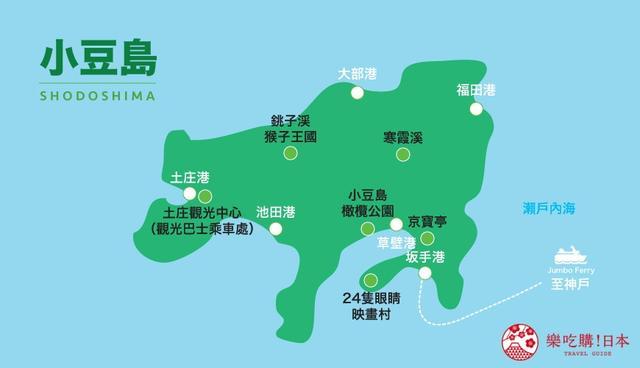 日本旅行推荐四国小豆岛观光一日游