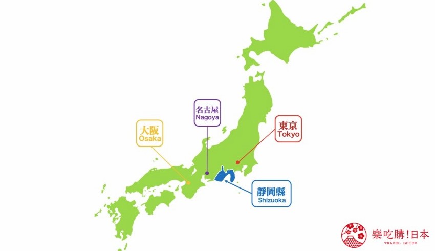▋日本中部地区的观光圣地!一分钟认识静冈县
