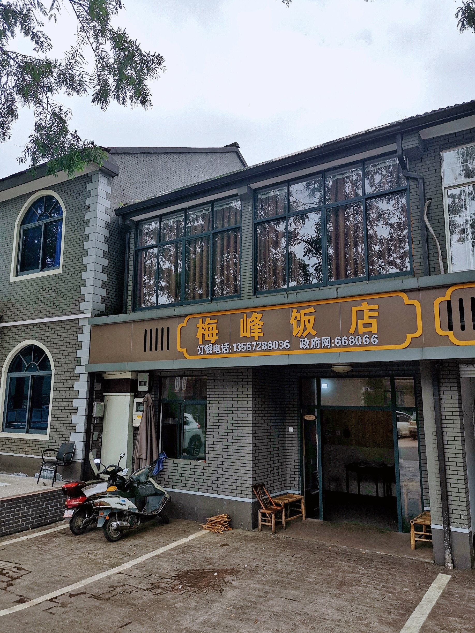 湖州梅峰饭店餐厅介绍 梅峰饭店地址-交通-门票 马蜂窝