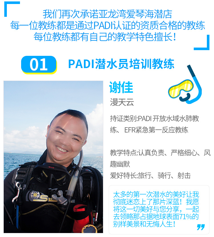 三亚潜水考证padi ow aow/自由潜水证/持证潜水(亚龙湾爱琴海5星padi