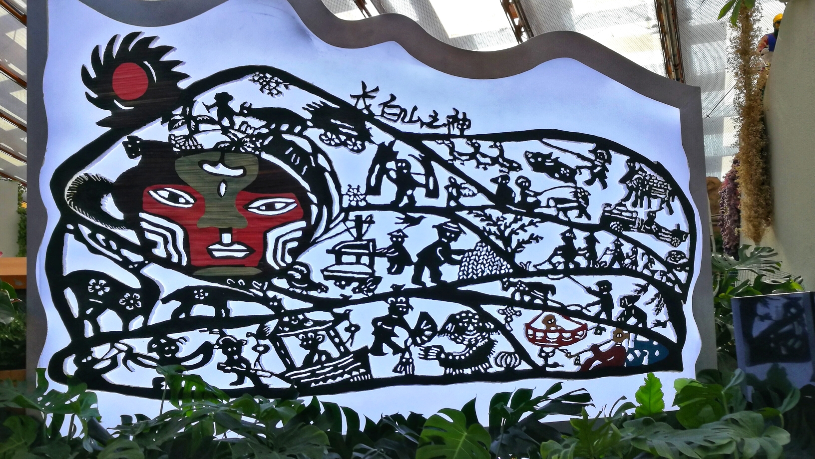 我眼中的世园会