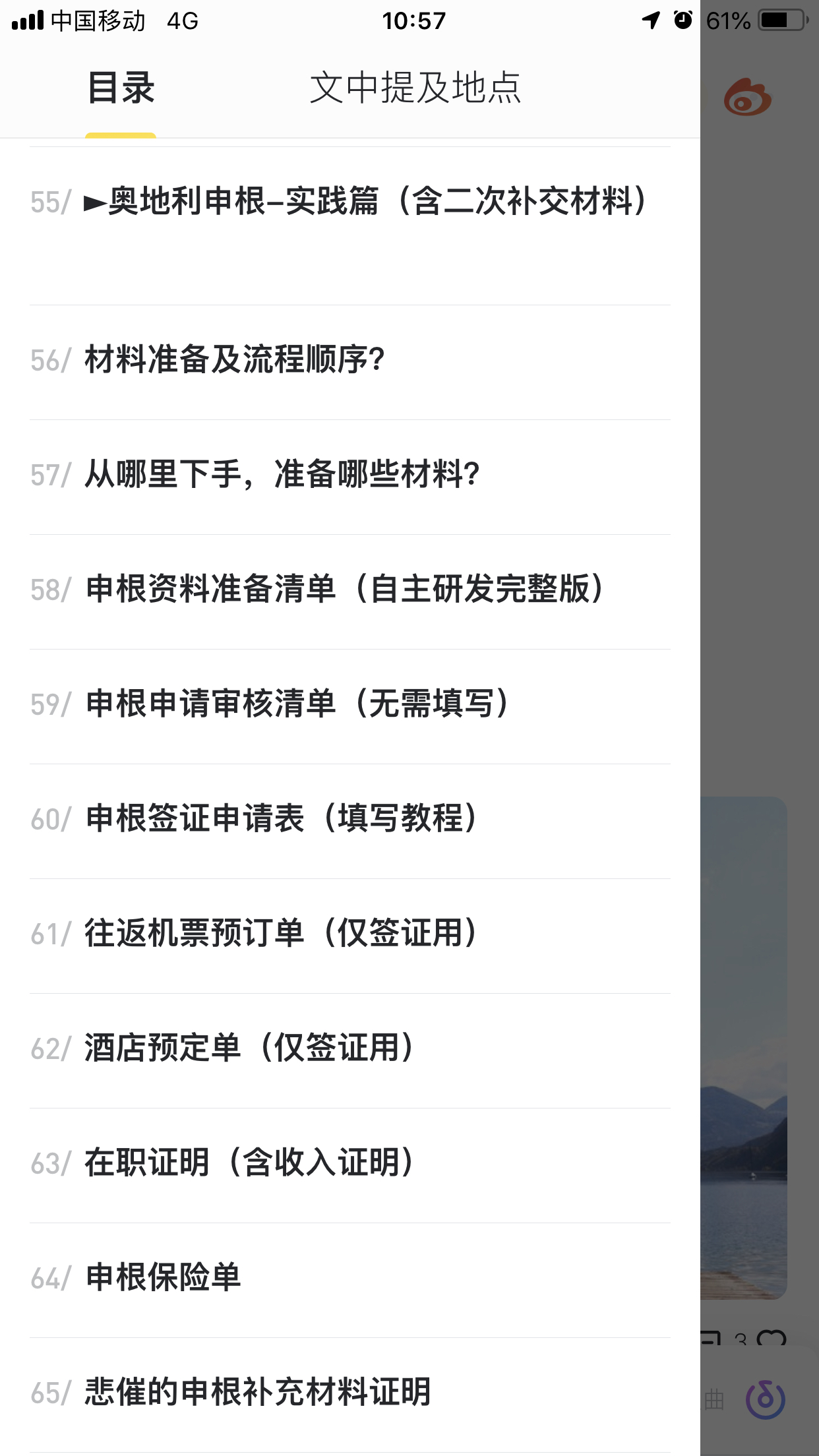 奥地利签证收到一封信，怎么办？求解啊