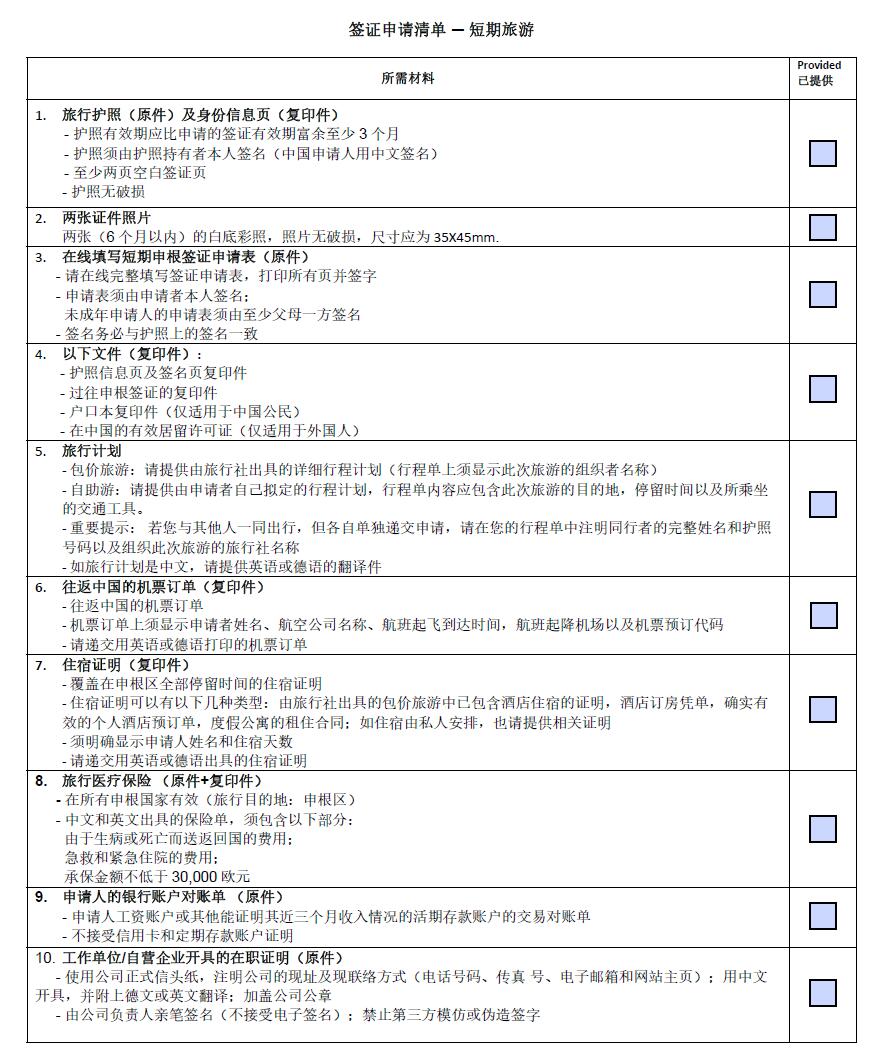 阿爾卑斯山自助遊攻略