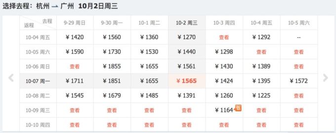 关于国庆去哪里便宜,老司机来给答案了