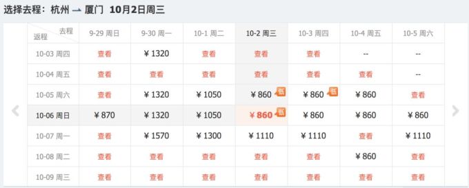关于国庆去哪里便宜,老司机来给答案了