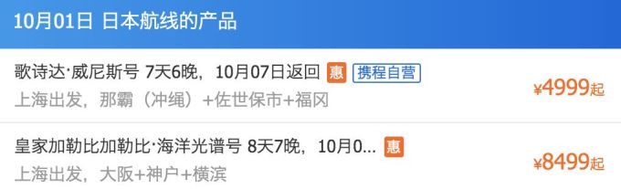 关于国庆去哪里便宜,老司机来给答案了