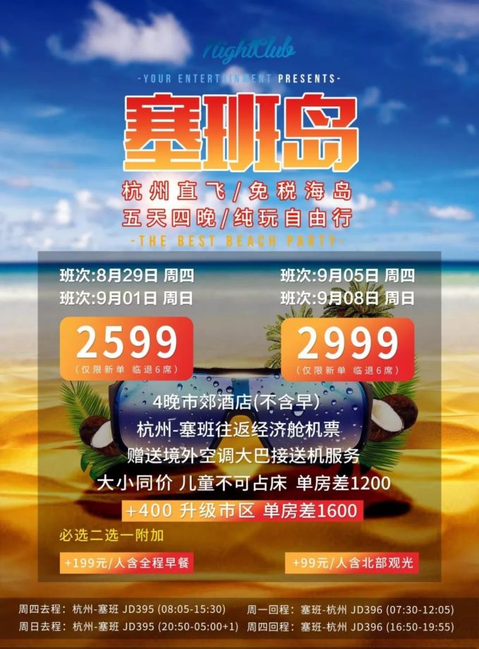 关于国庆去哪里便宜,老司机来给答案了
