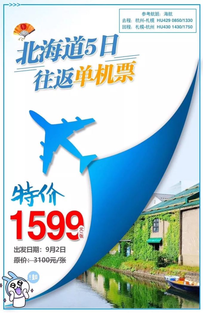 关于国庆去哪里便宜,老司机来给答案了