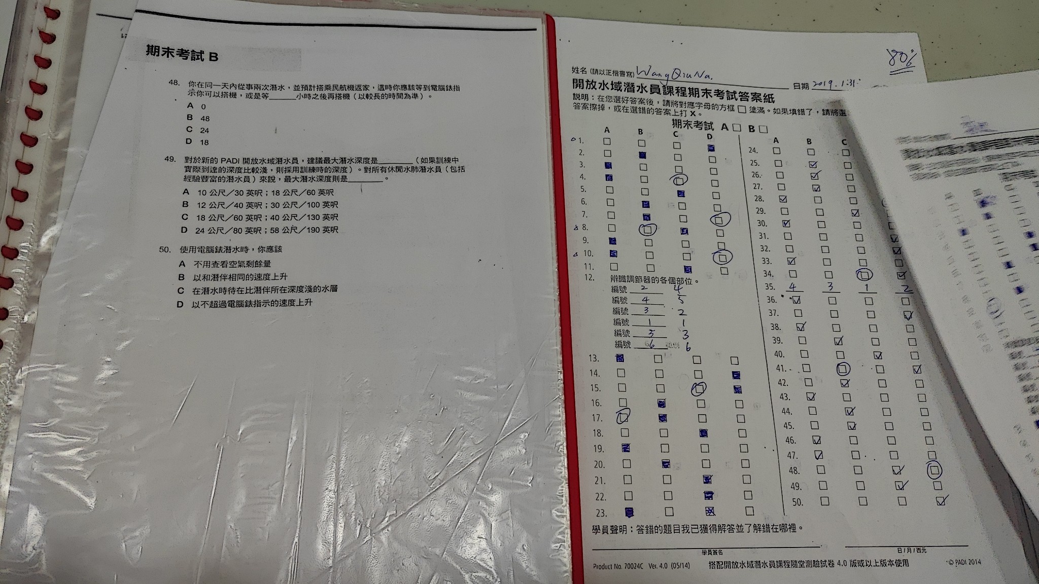 薄荷島自助遊攻略