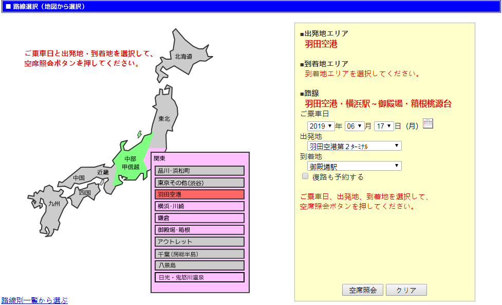 富士山自助遊攻略