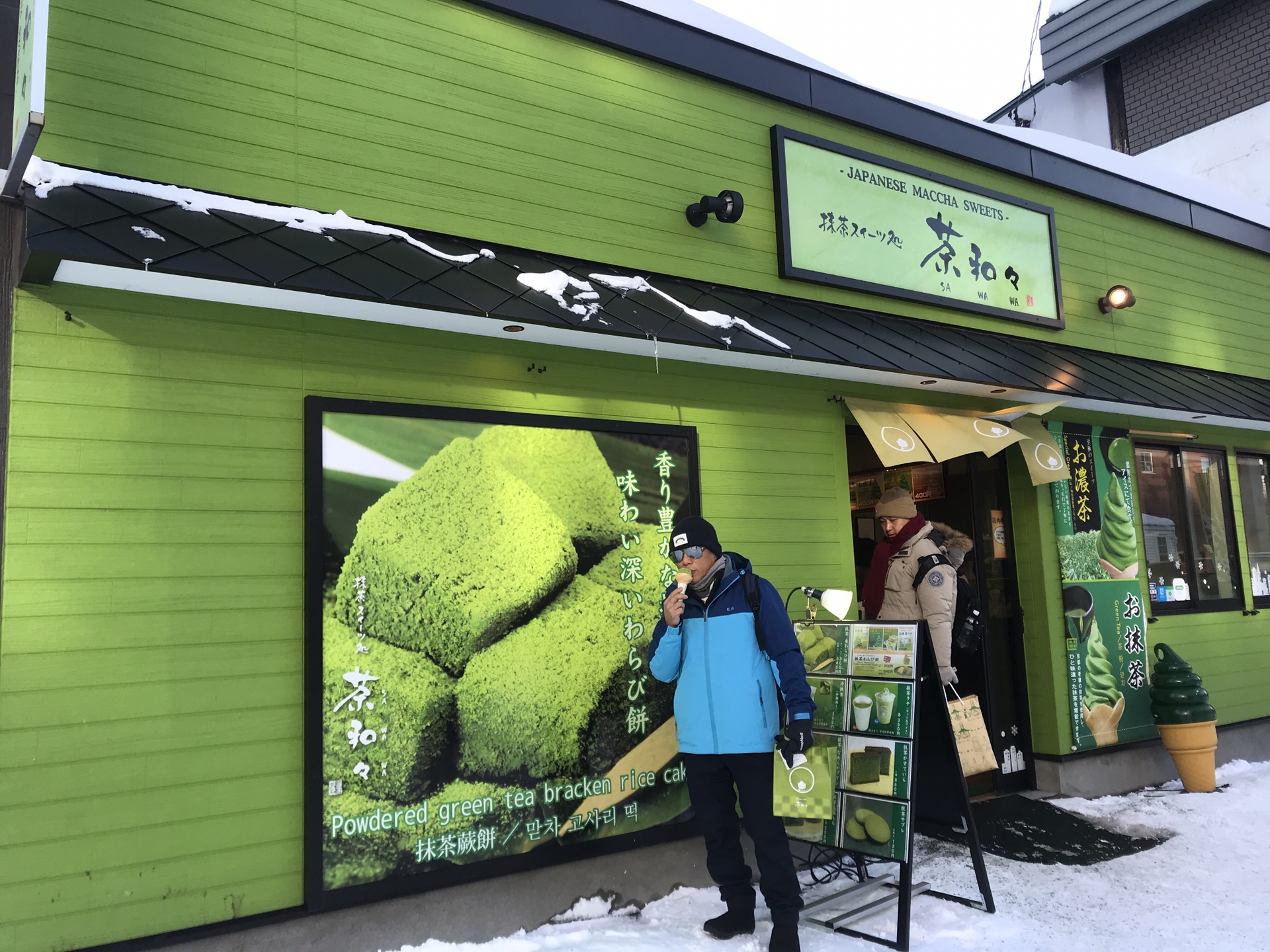 札幌自助遊攻略