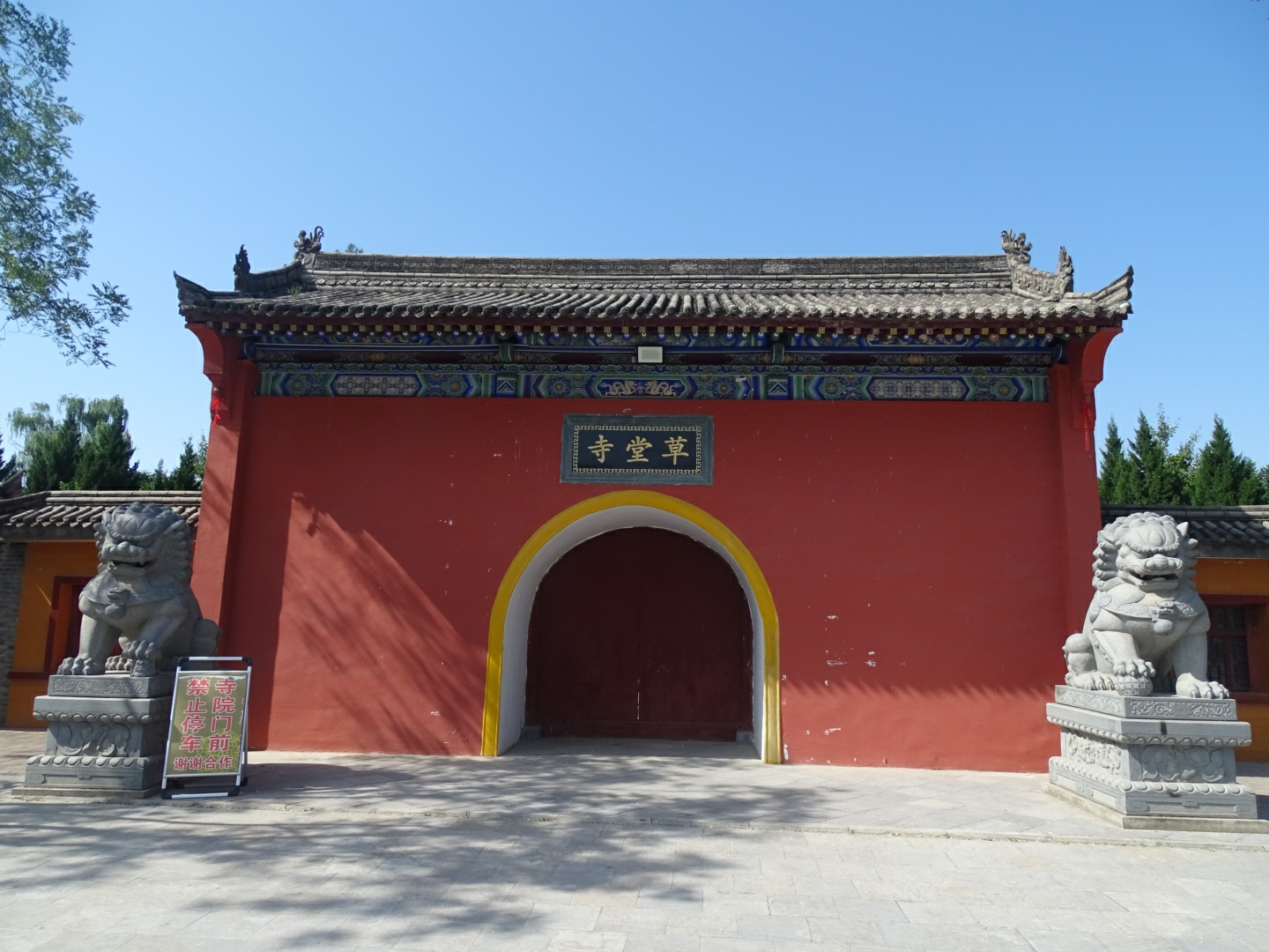 客过草堂寺诸法性皆空陕西省西安市鄠邑区户县草堂寺小记