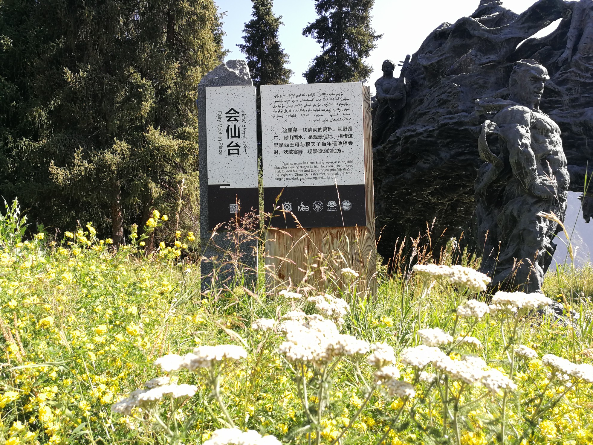 贵阳到天山天池攻略图文