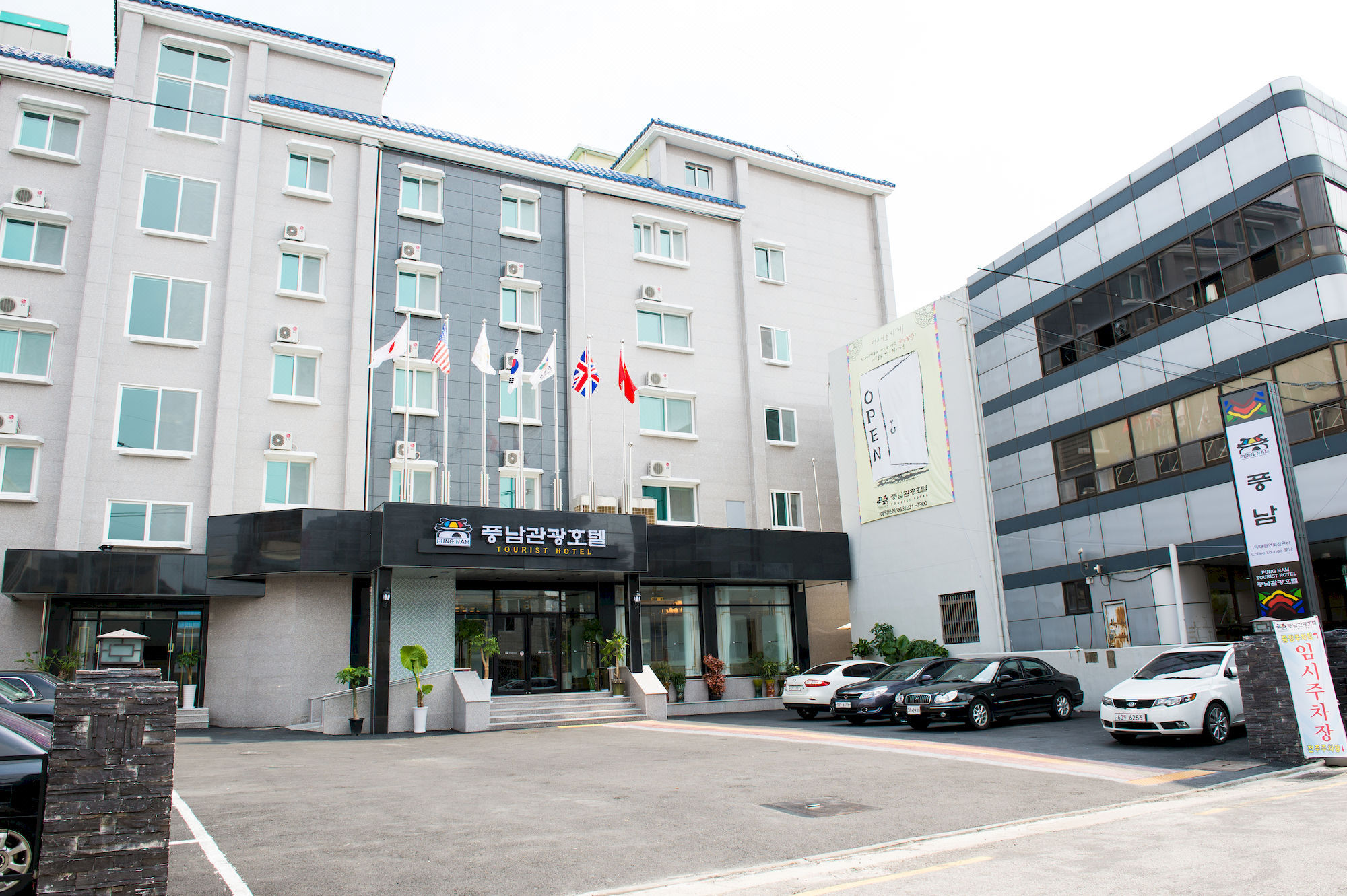 彭南旅游酒店 Pungnam Tourist Hotel