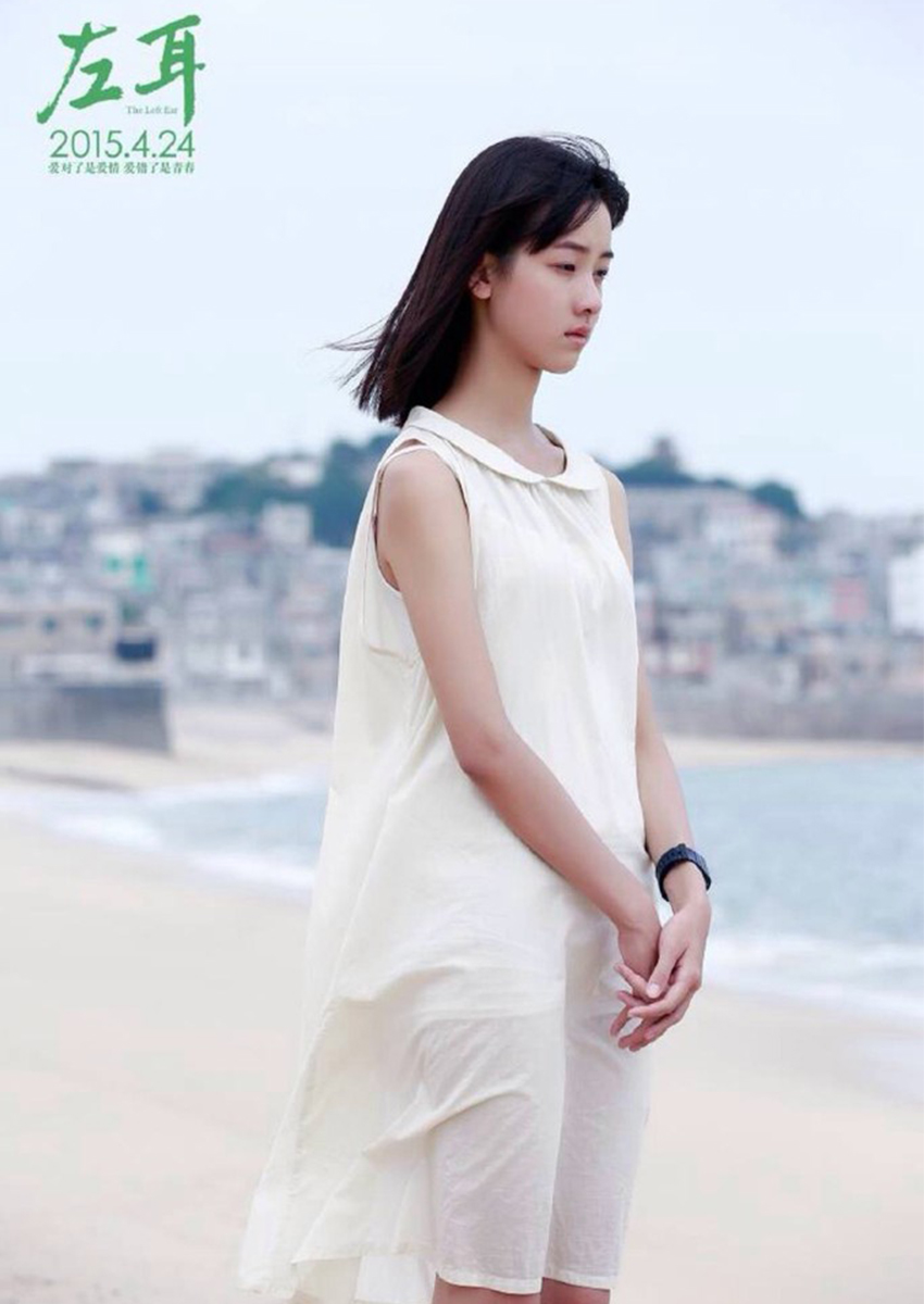 东山最早为人而知应该就是《左耳》吧,电影中