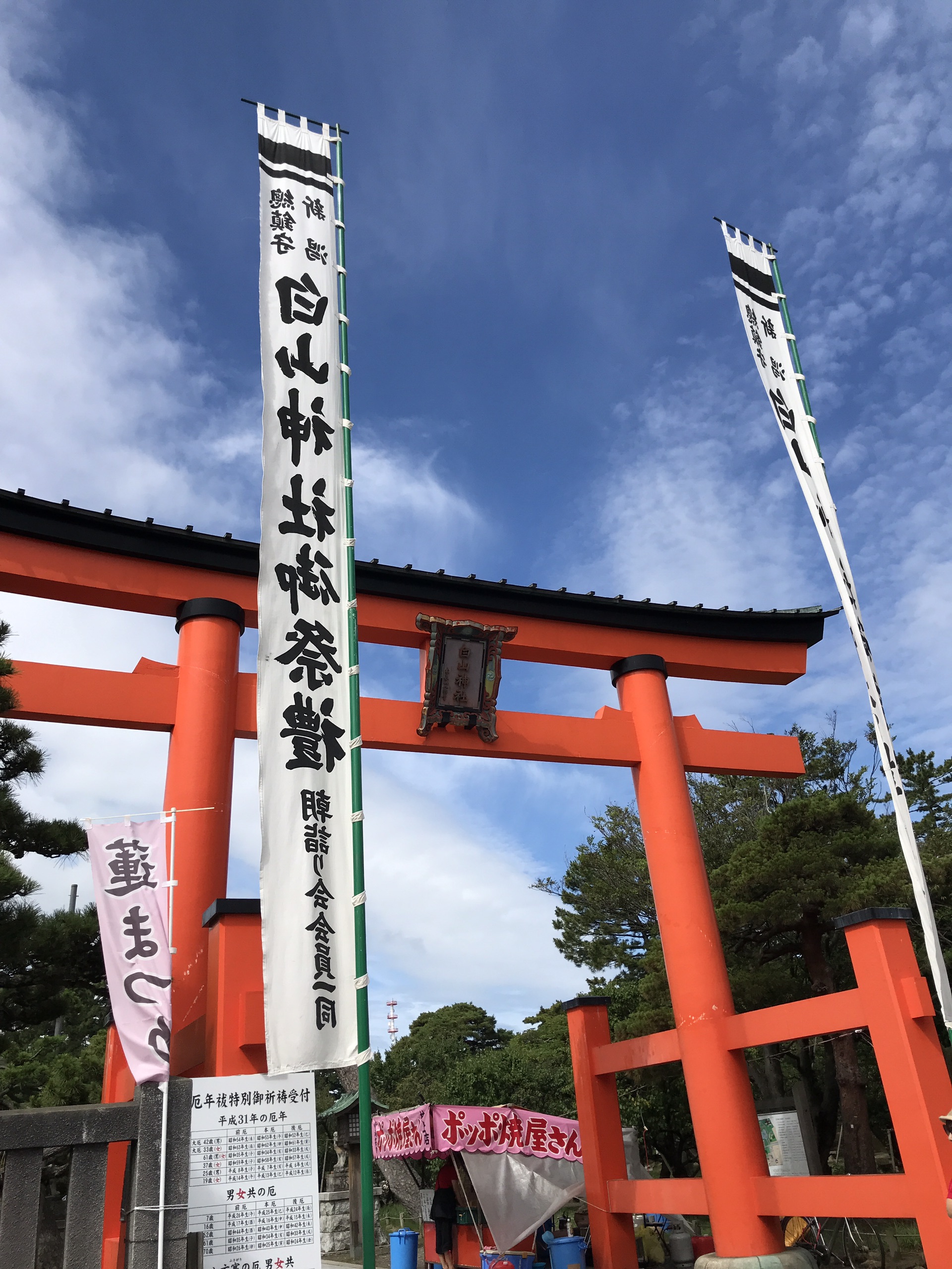 Hakusan Shrine