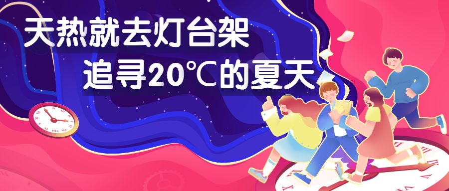 【舞钢图片】报销高速过路费！！！清凉一夏，玩转20℃的灯台架，堪称旅游界的风油精!