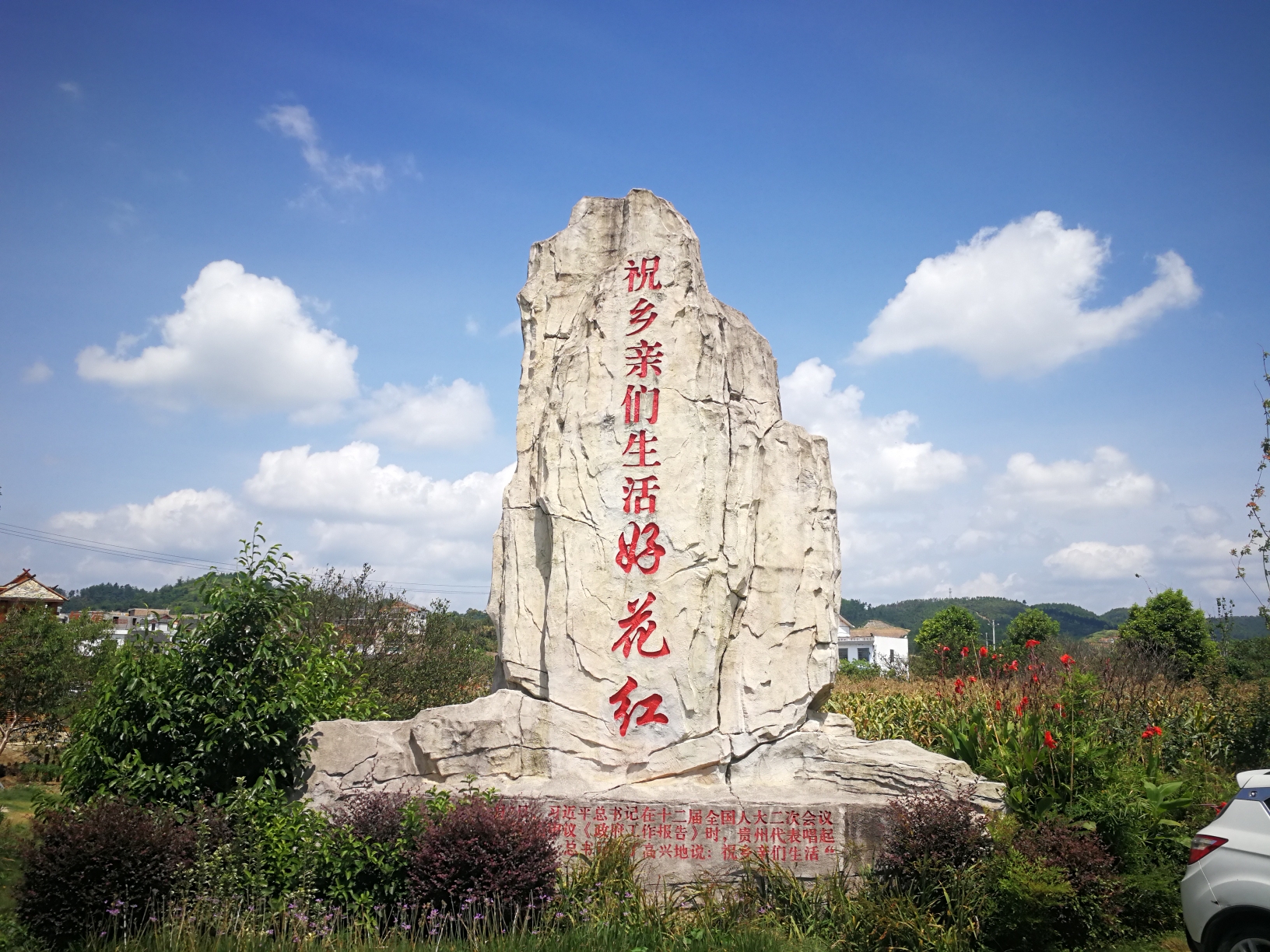 贵州惠水县旅游景点图片