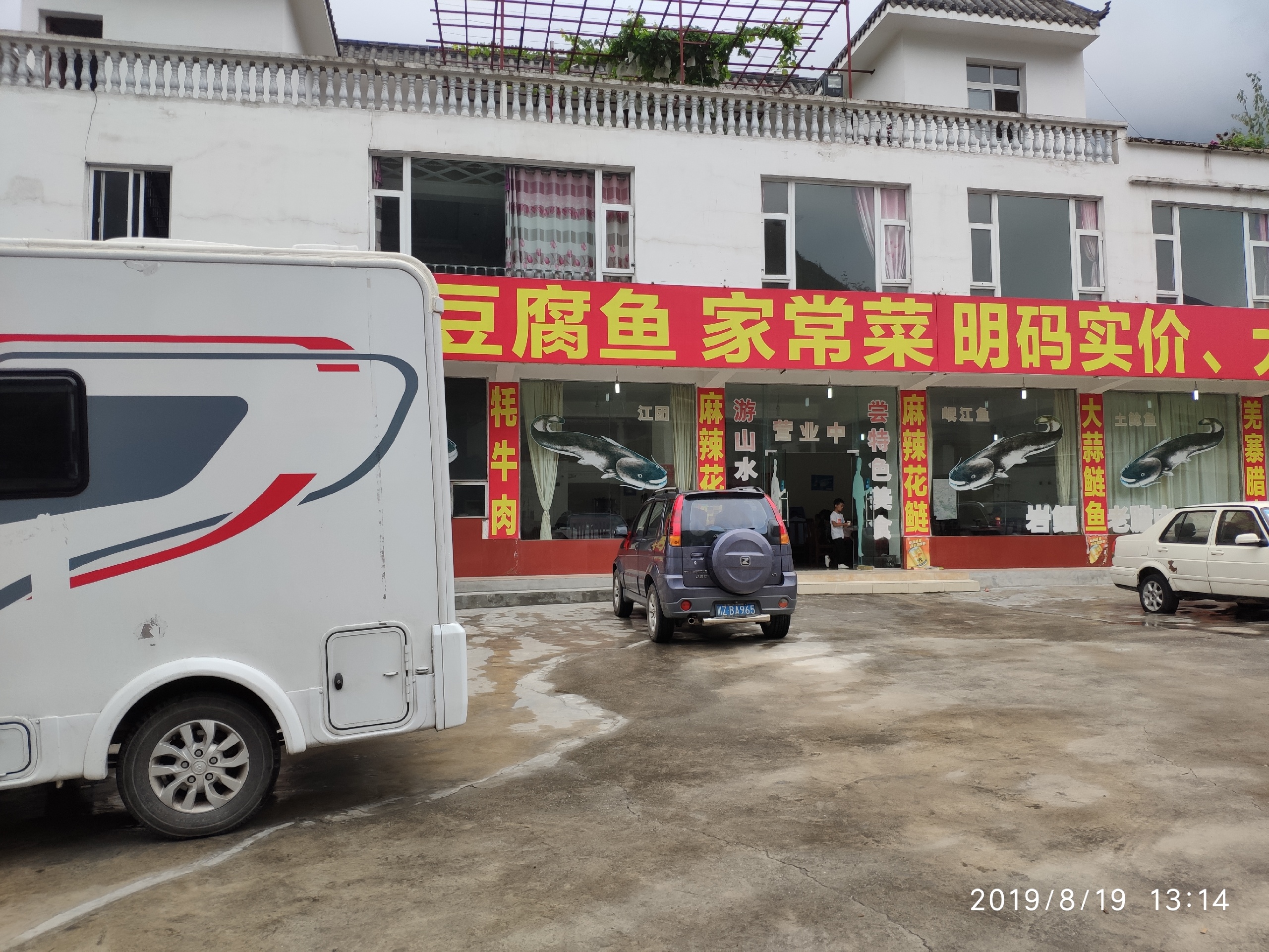 茂县美食-双桥饭店