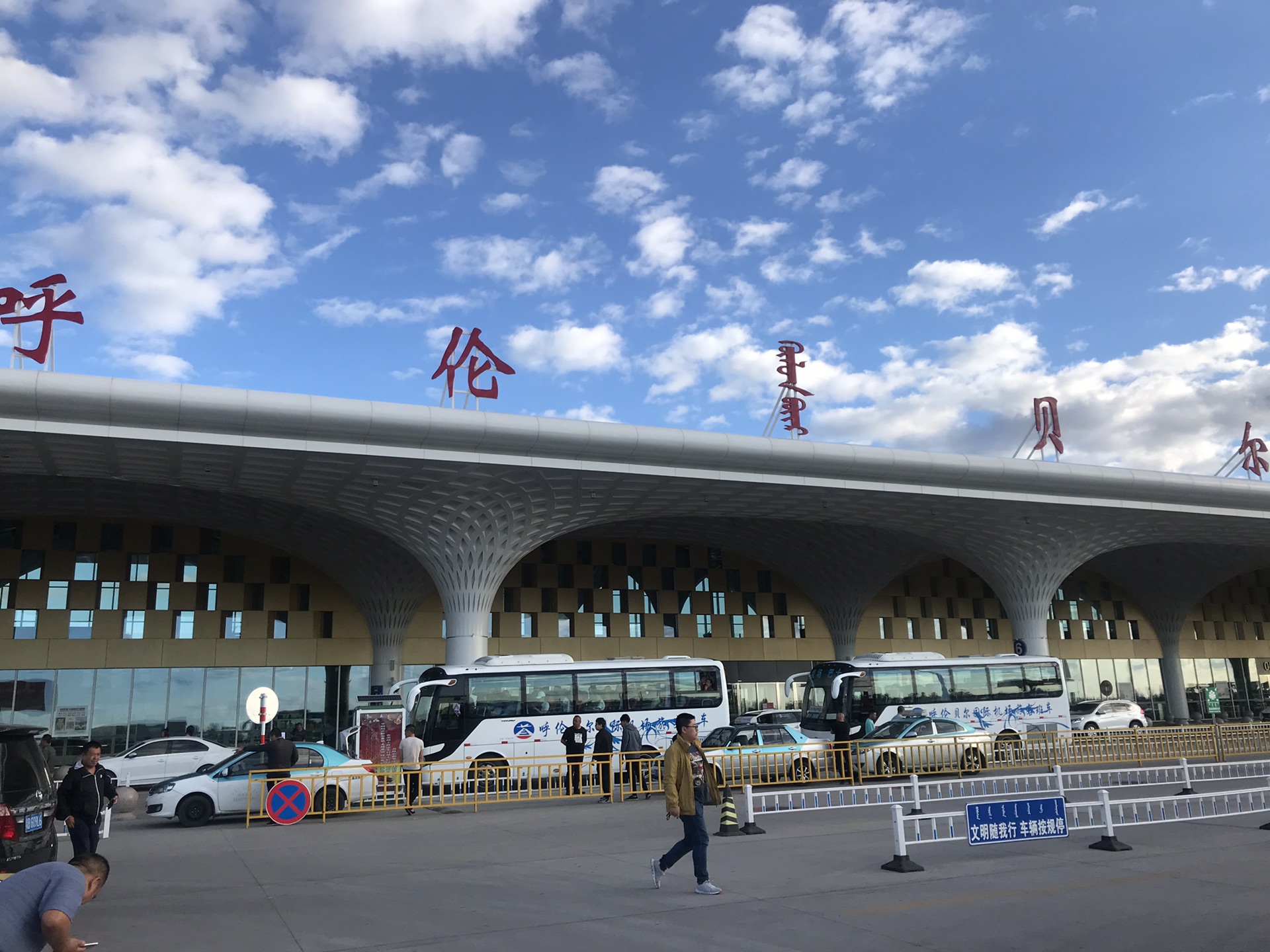 海拉尔东山机场