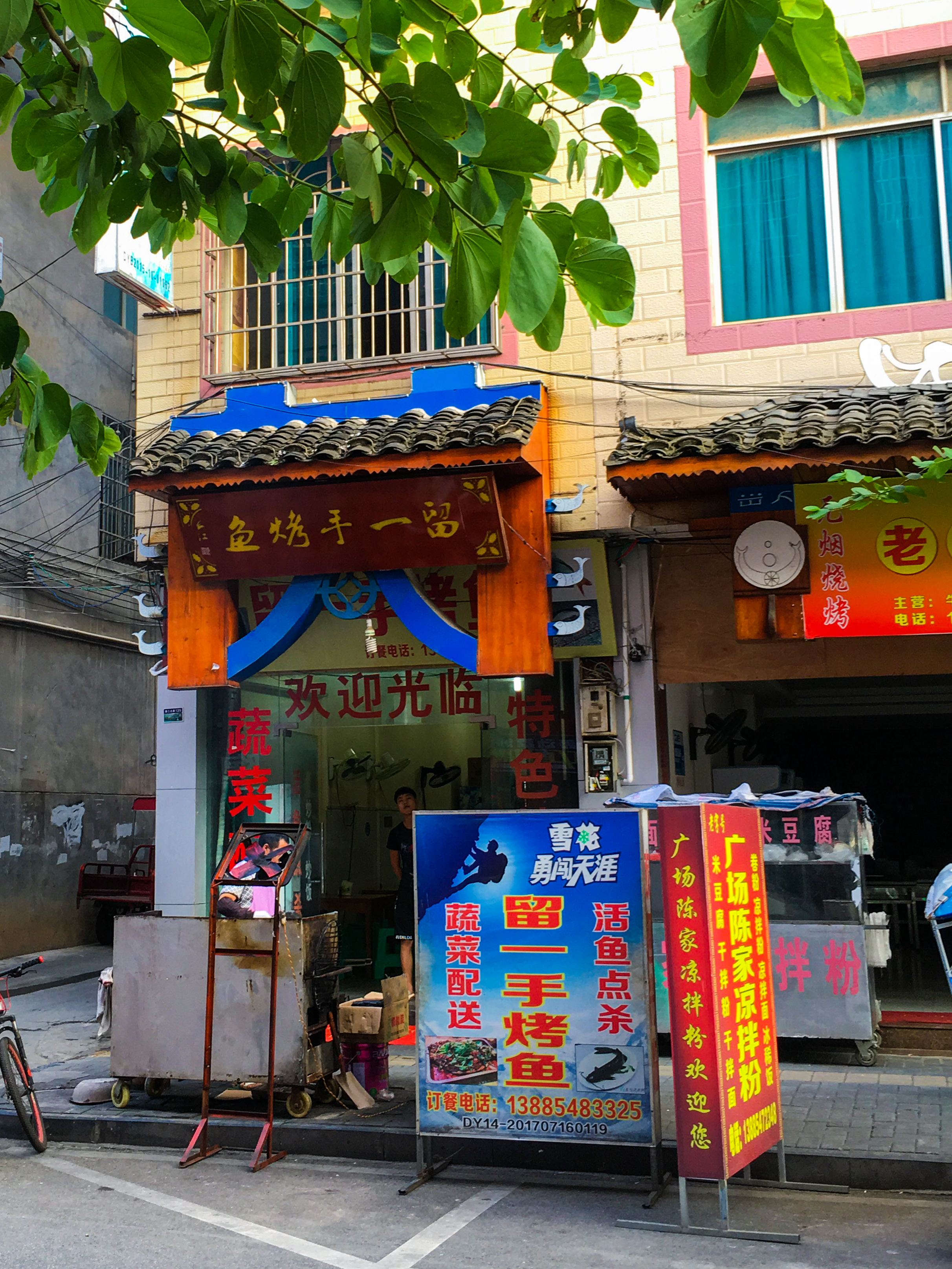 贵州美食-绝味烤鱼(樟江北路店)