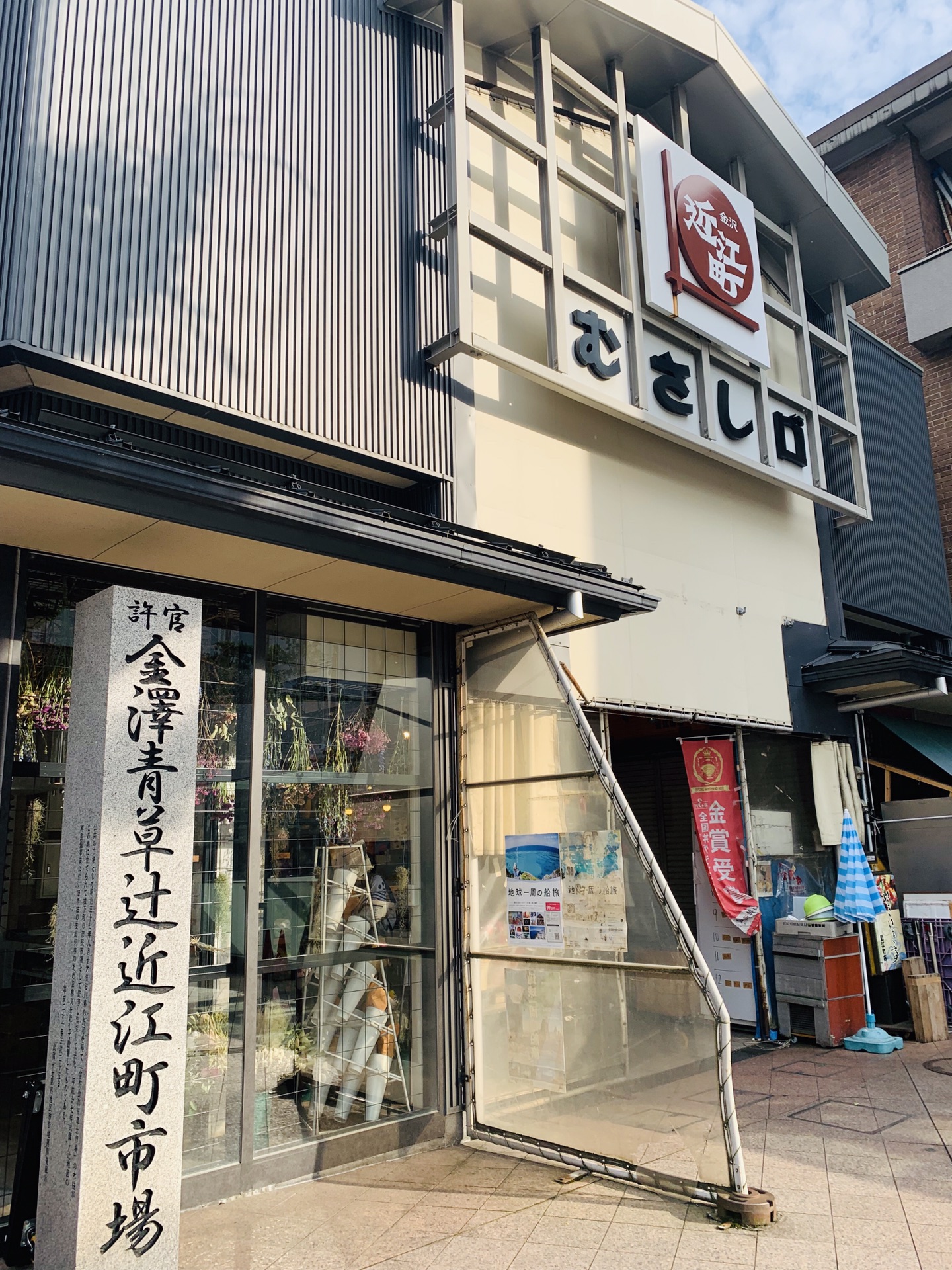 名古屋自助遊攻略