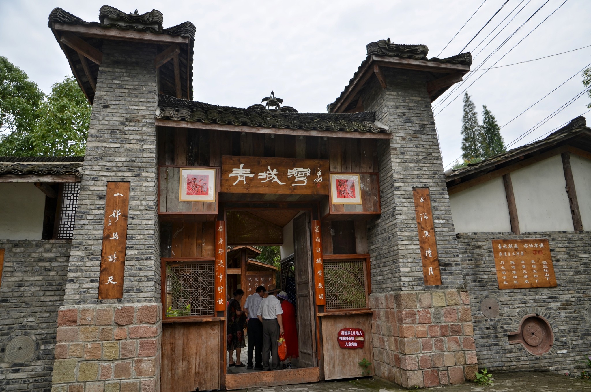 美丽乡村都江堰柳街镇七里诗乡景区