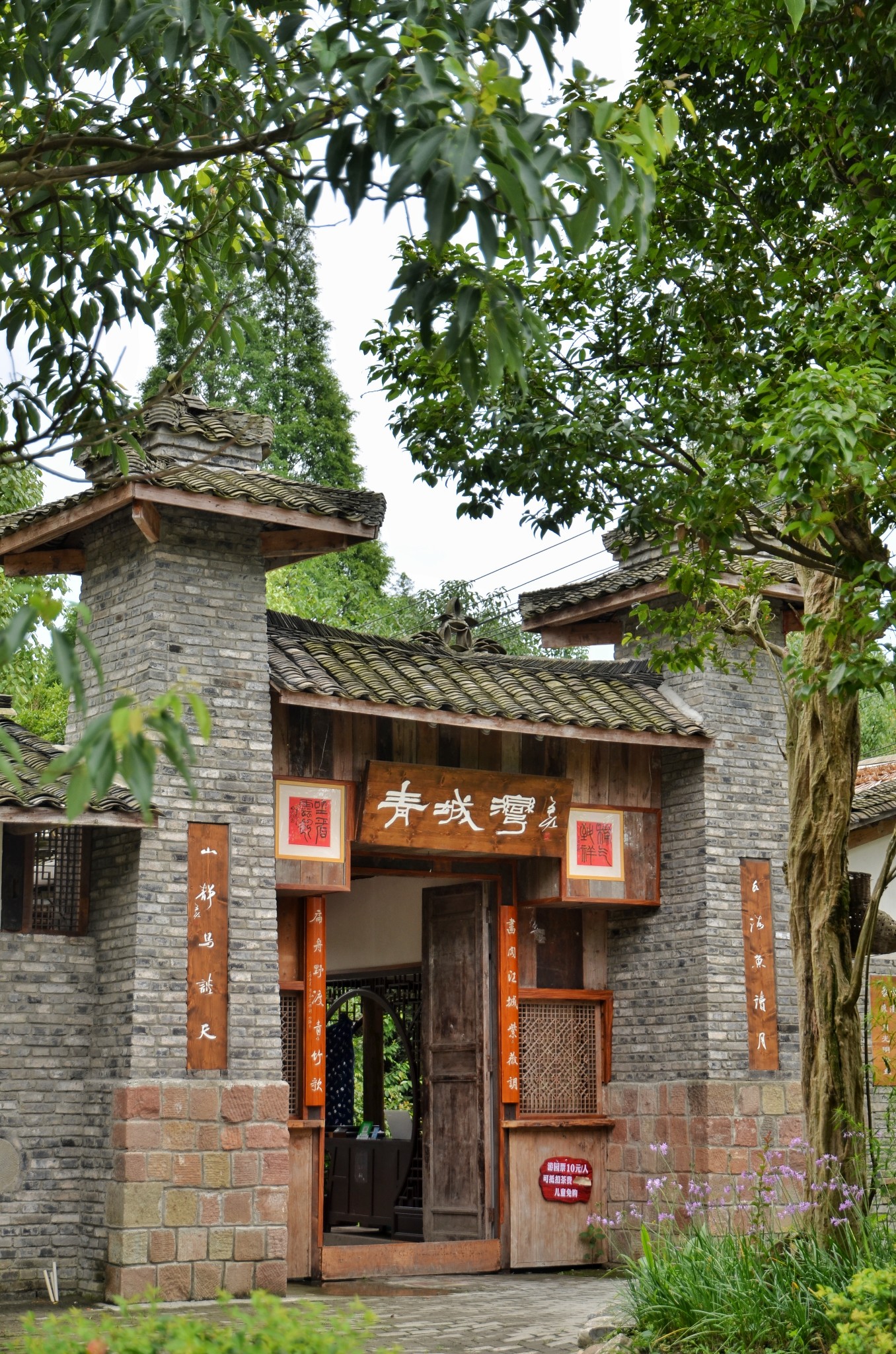 美丽乡村都江堰柳街镇七里诗乡景区