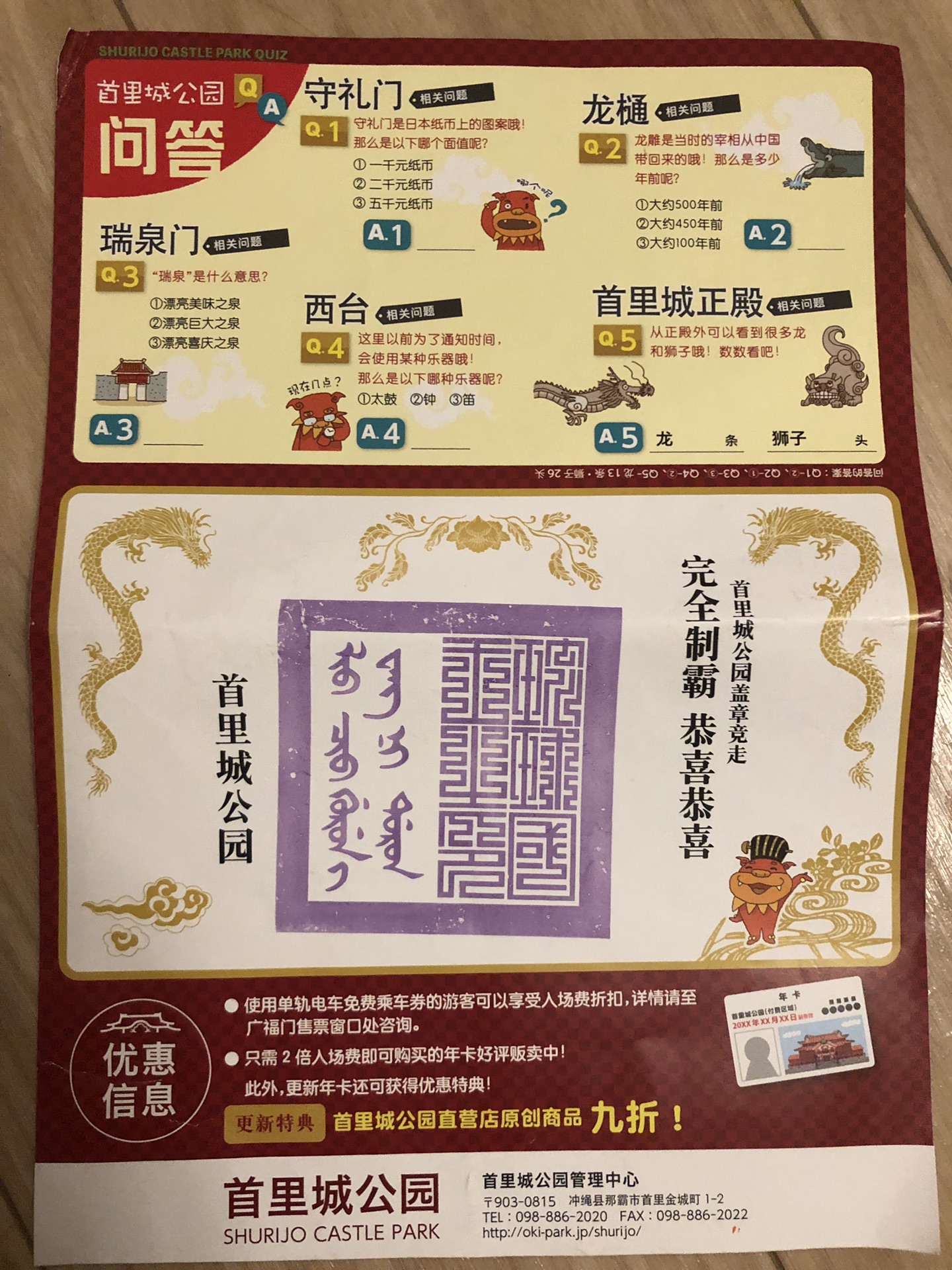 冲绳8日游记攻略