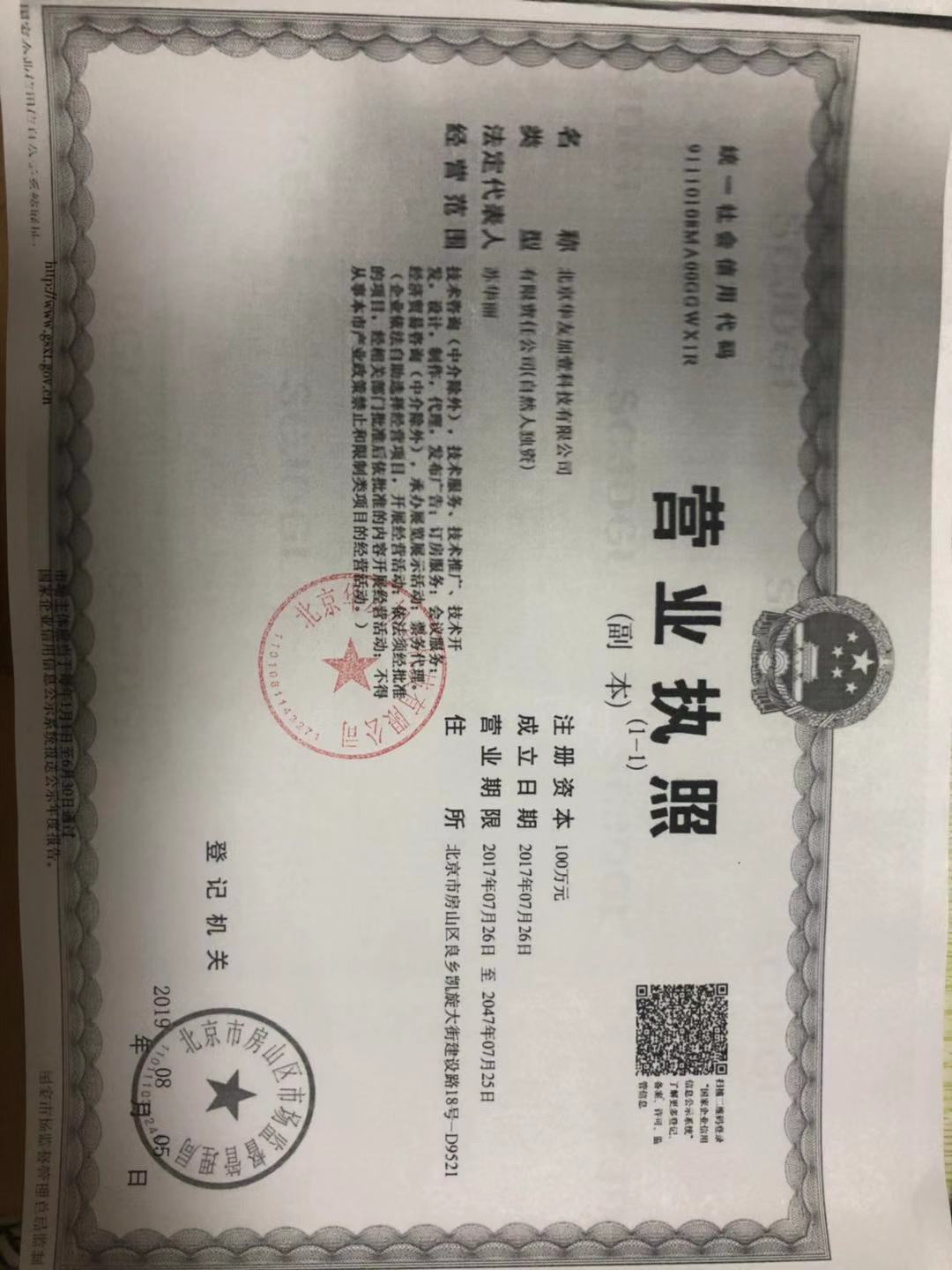 北京华友加壹科技有限公司