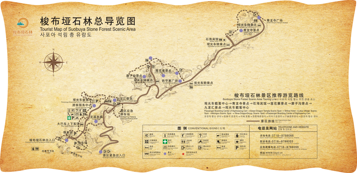 恩施梭布垭攻略