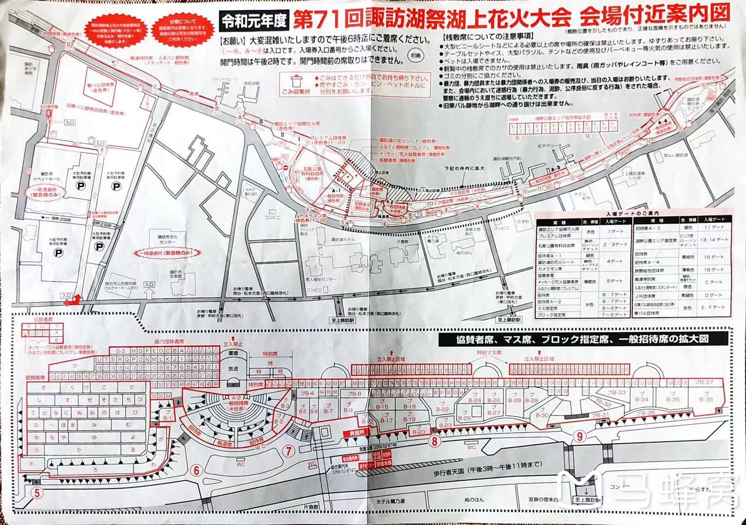 名古屋自助遊攻略