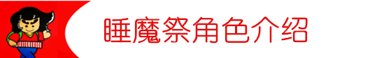 青森縣自助遊攻略